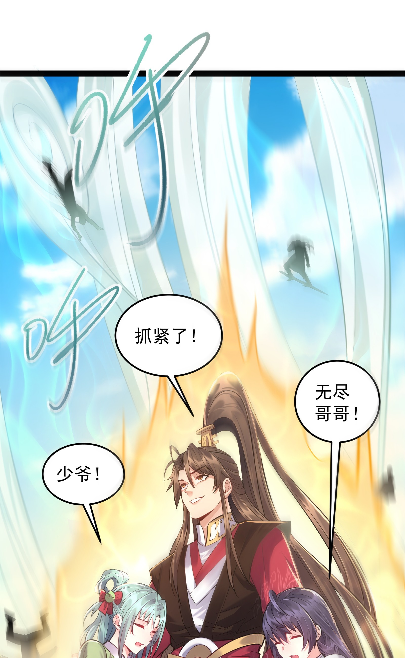 穿越成了修仙游戏的反派大少爷018 神秘圣子叶临尘