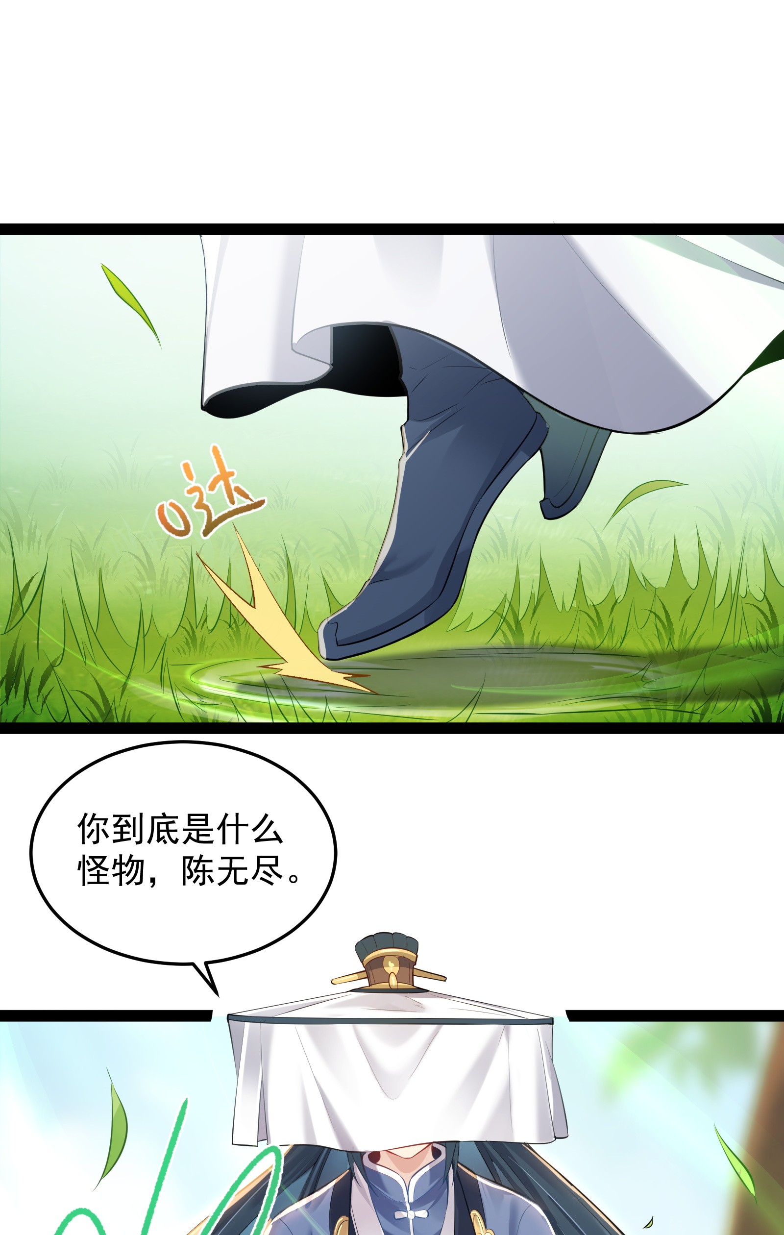 穿越成了修仙游戏的反派大少爷019 敢在老子面前泡妞儿？