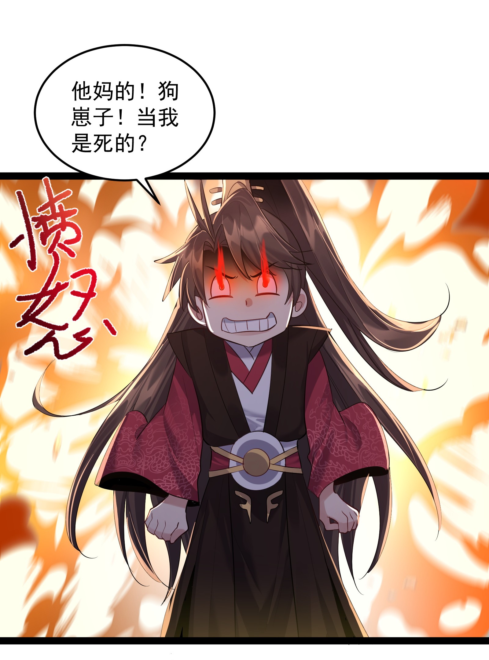 穿越成了修仙游戏的反派大少爷019 敢在老子面前泡妞儿？