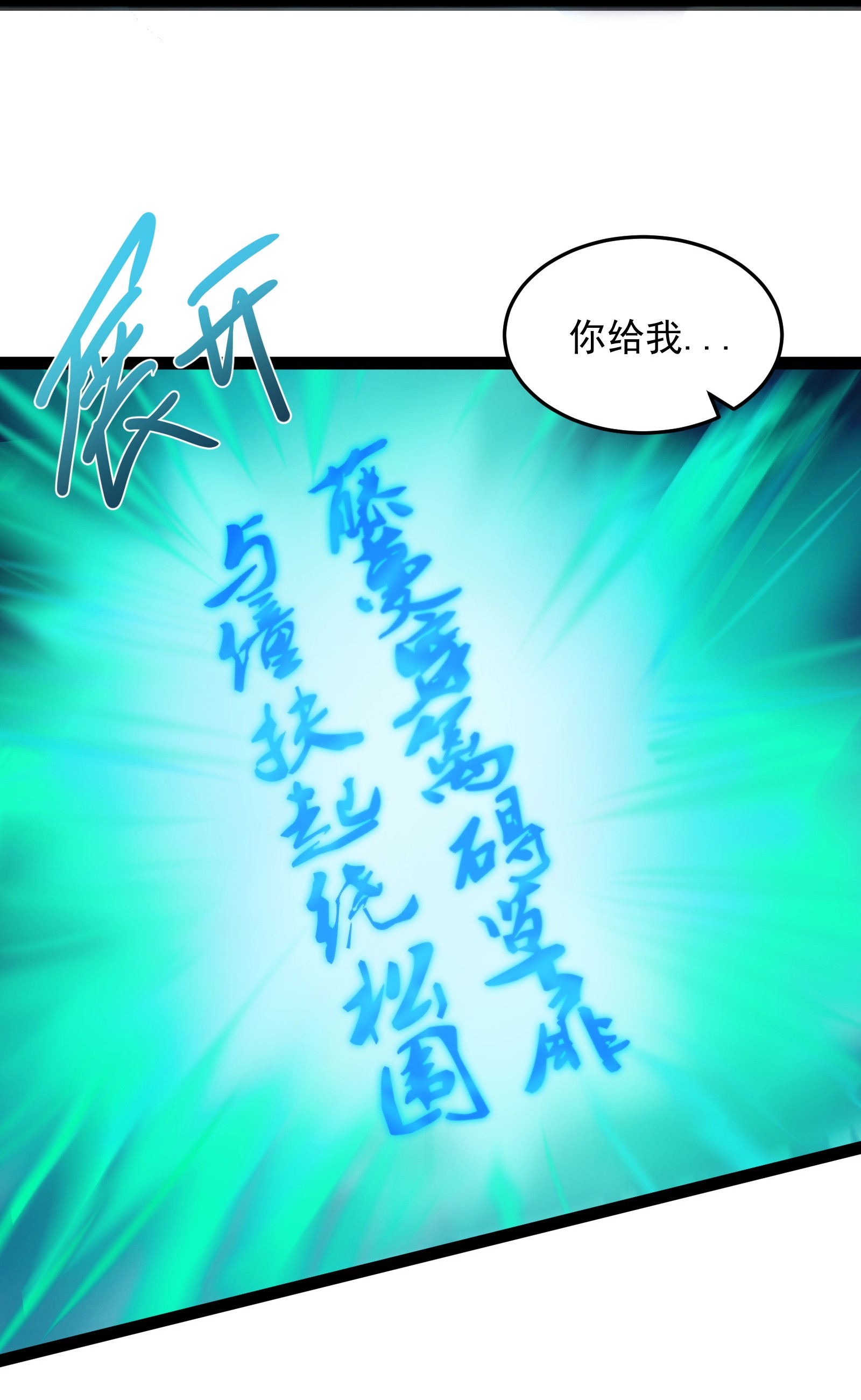 穿越成了修仙游戏的反派大少爷019 敢在老子面前泡妞儿？