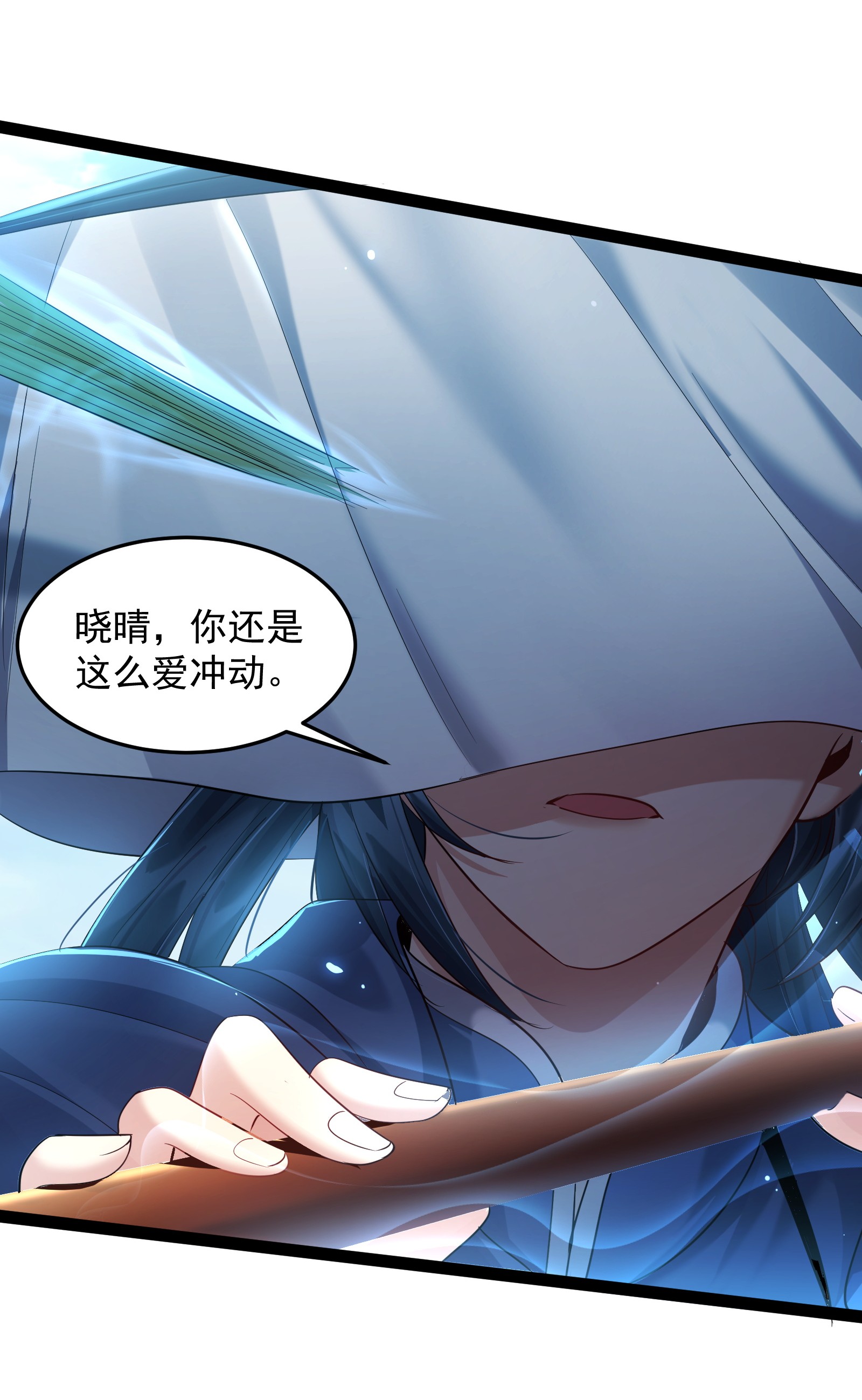 穿越成了修仙游戏的反派大少爷019 敢在老子面前泡妞儿？