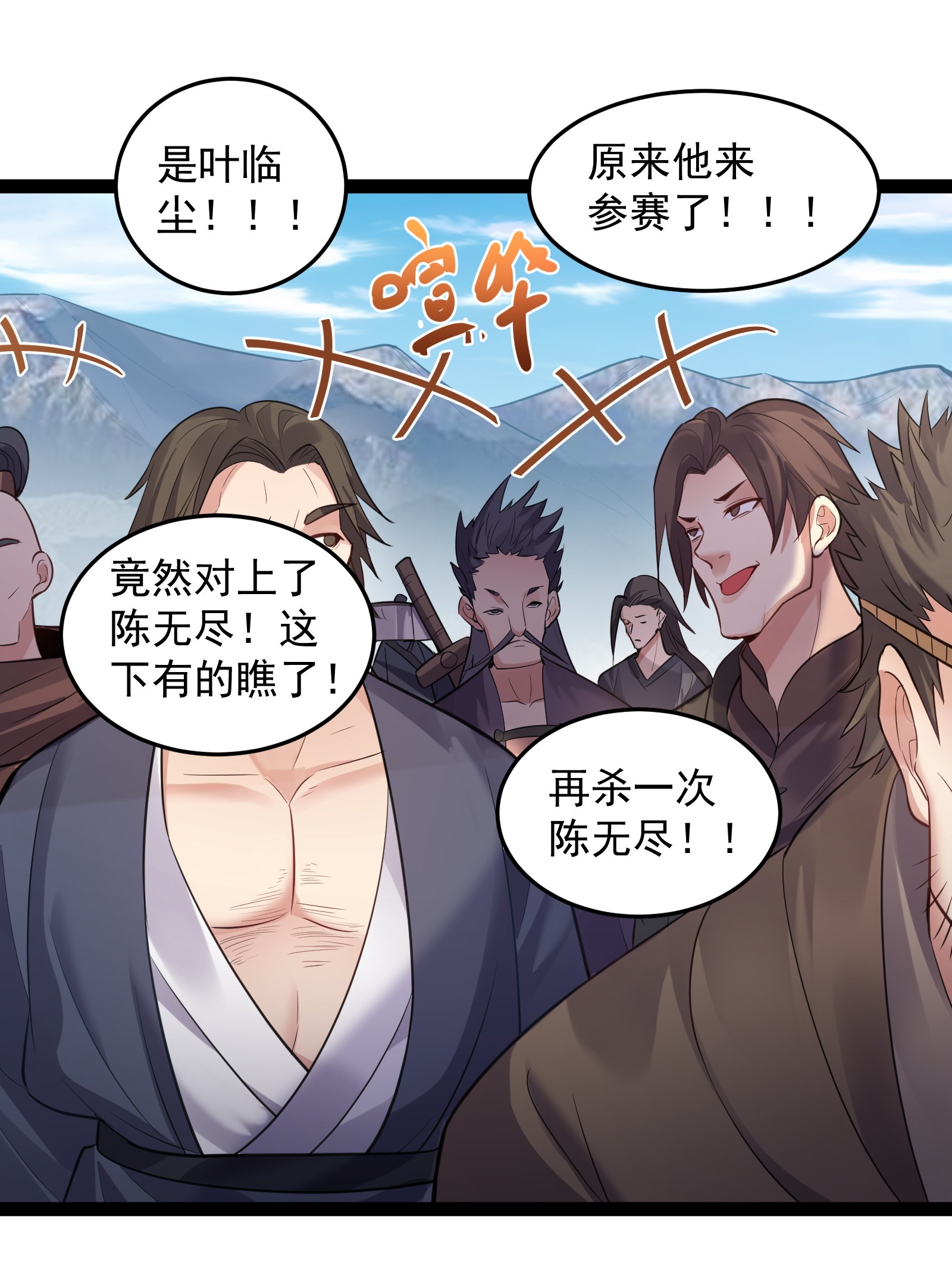 穿越成了修仙游戏的反派大少爷019 敢在老子面前泡妞儿？