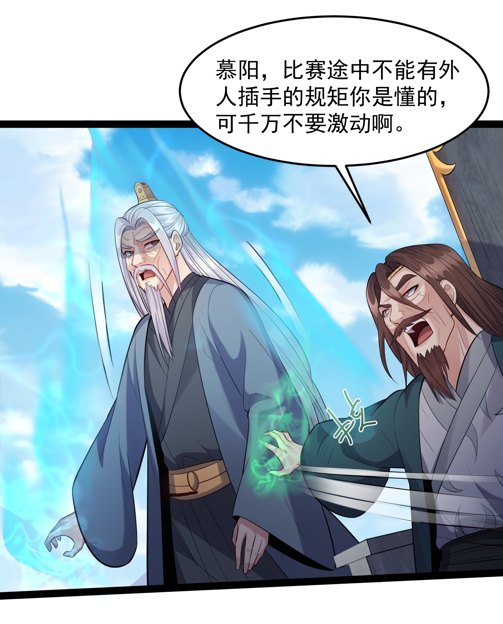 穿越成了修仙游戏的反派大少爷019 敢在老子面前泡妞儿？