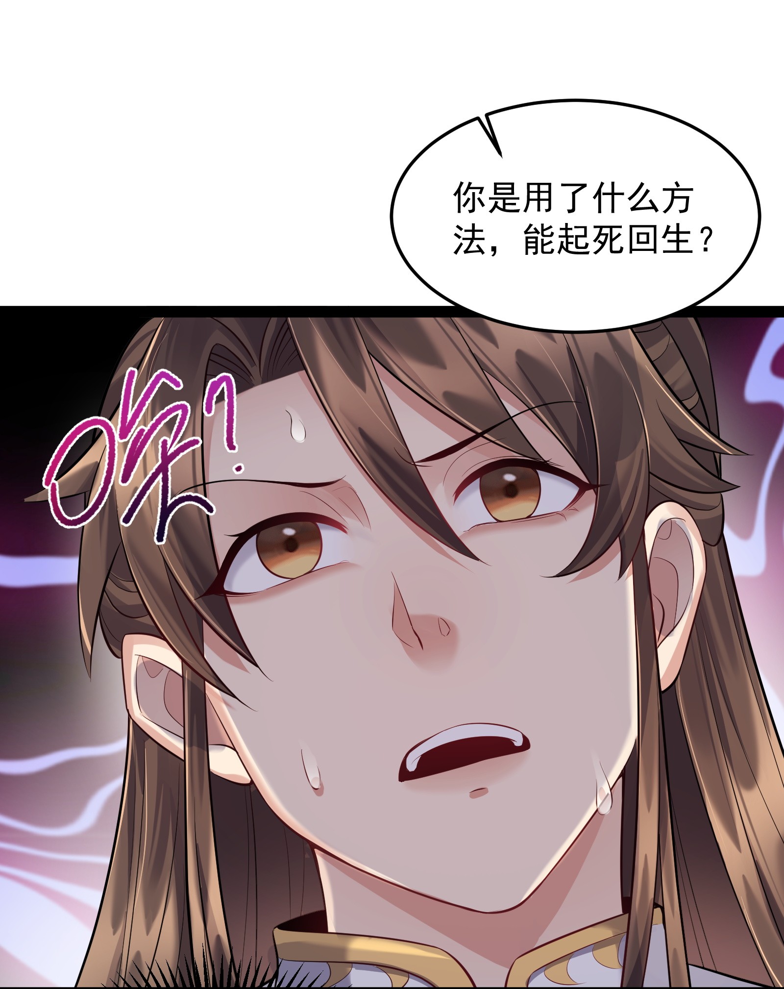 穿越成了修仙游戏的反派大少爷019 敢在老子面前泡妞儿？