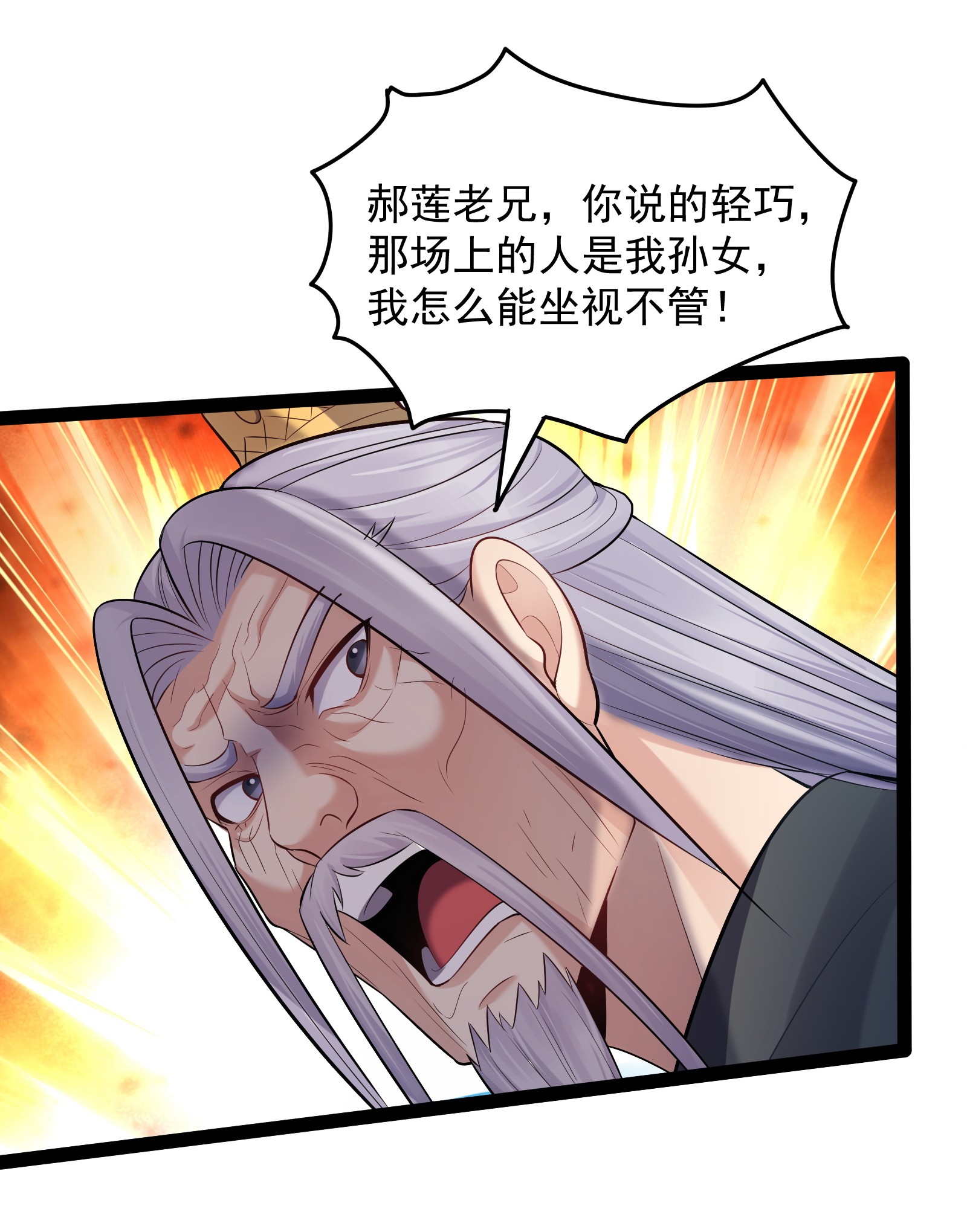 穿越成了修仙游戏的反派大少爷019 敢在老子面前泡妞儿？