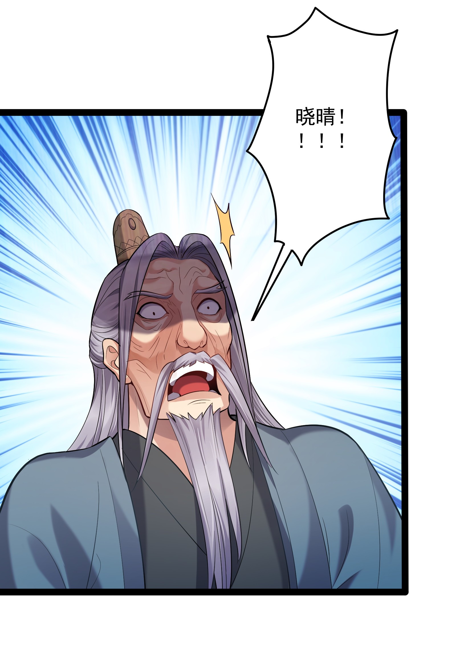 穿越成了修仙游戏的反派大少爷019 敢在老子面前泡妞儿？