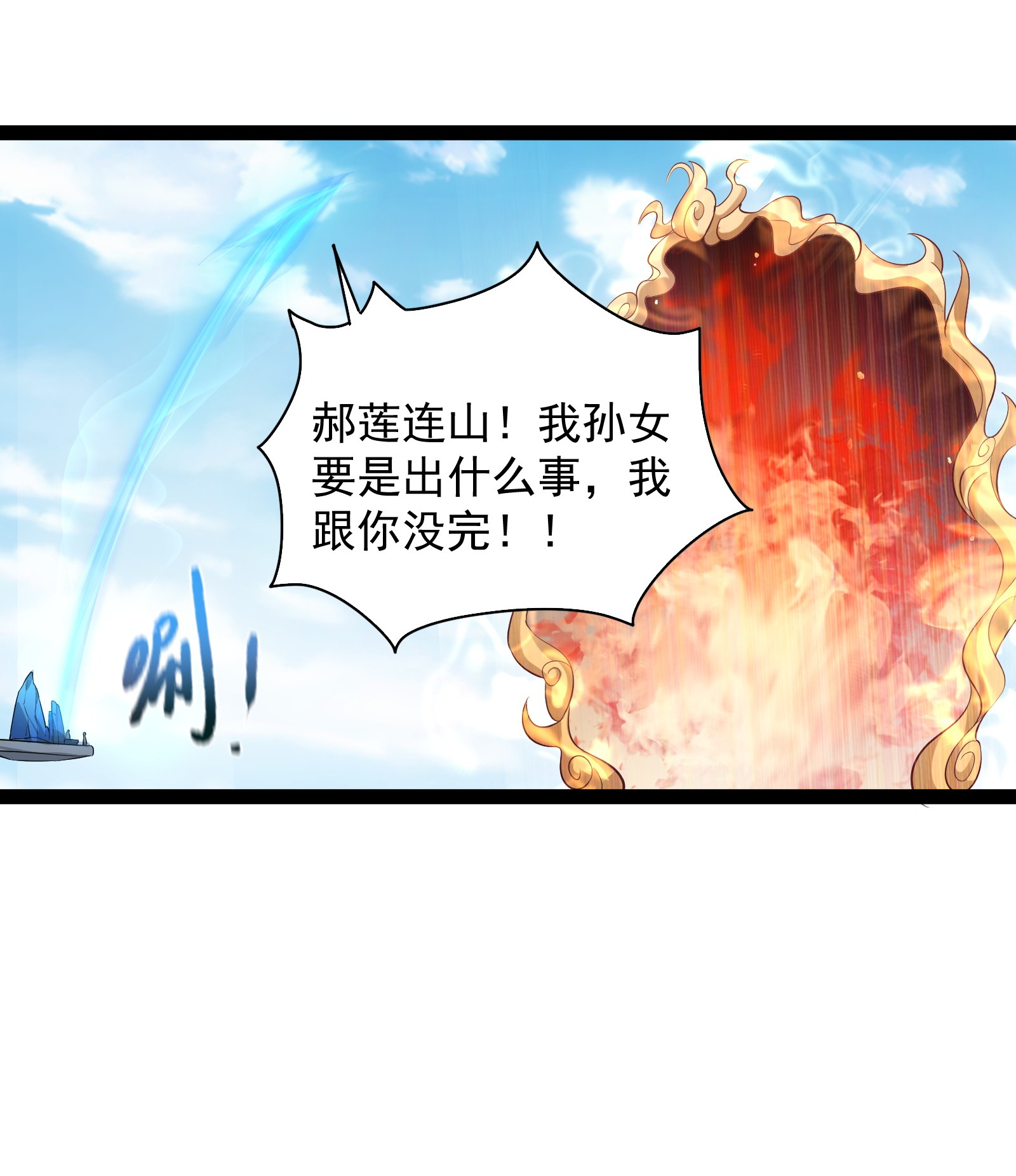 穿越成了修仙游戏的反派大少爷019 敢在老子面前泡妞儿？