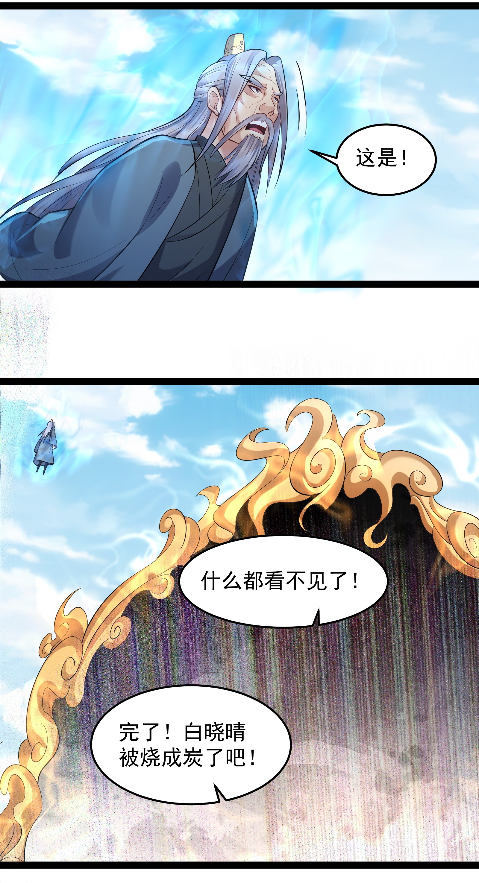 穿越成了修仙游戏的反派大少爷019 敢在老子面前泡妞儿？