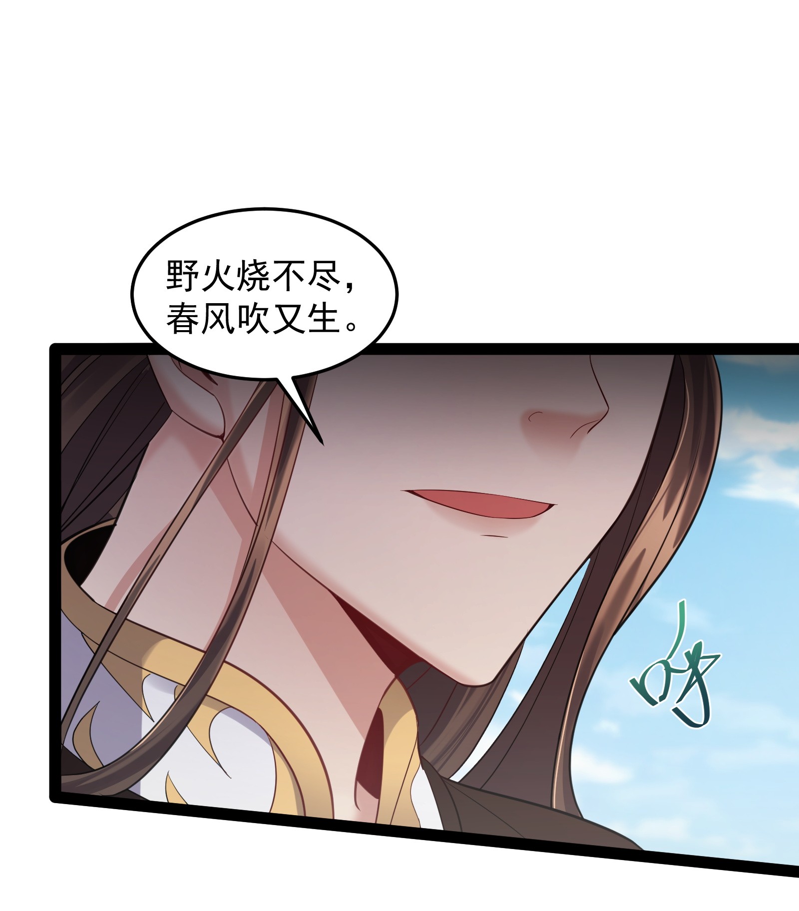 穿越成了修仙游戏的反派大少爷019 敢在老子面前泡妞儿？