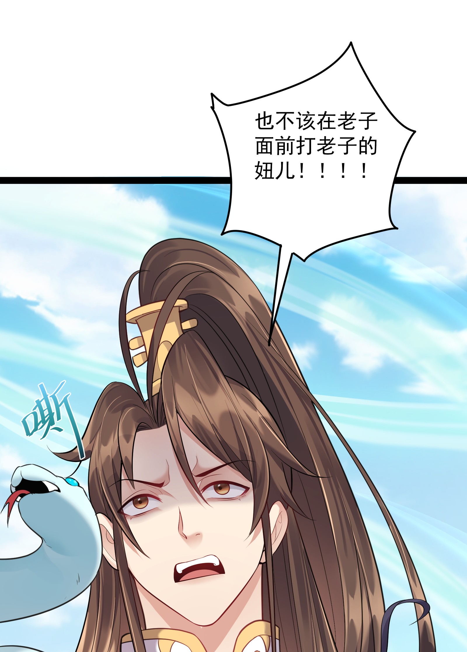 穿越成了修仙游戏的反派大少爷019 敢在老子面前泡妞儿？