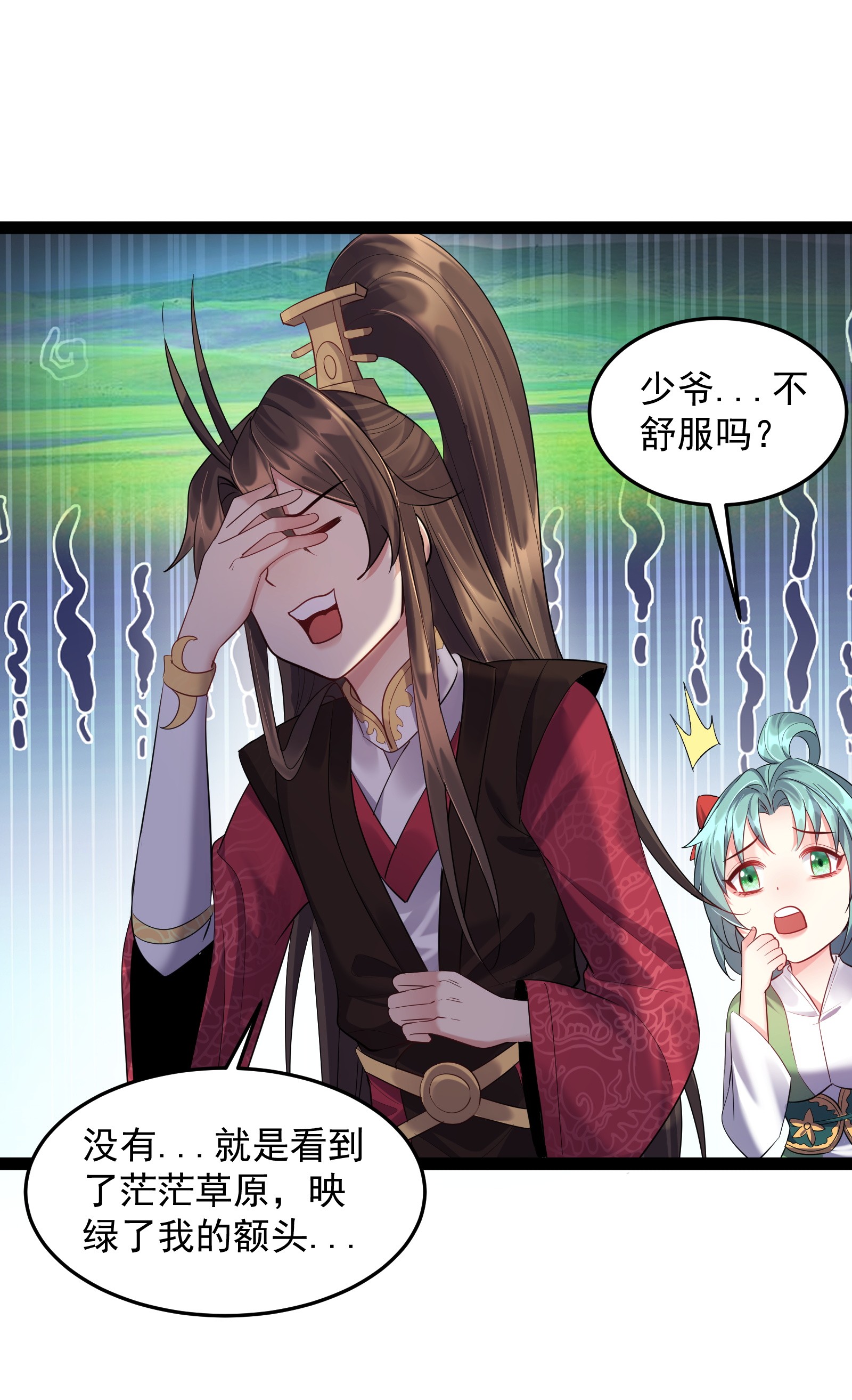 穿越成了修仙游戏的反派大少爷019 敢在老子面前泡妞儿？