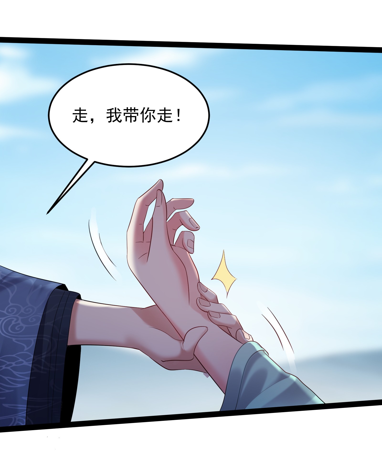 穿越成了修仙游戏的反派大少爷019 敢在老子面前泡妞儿？