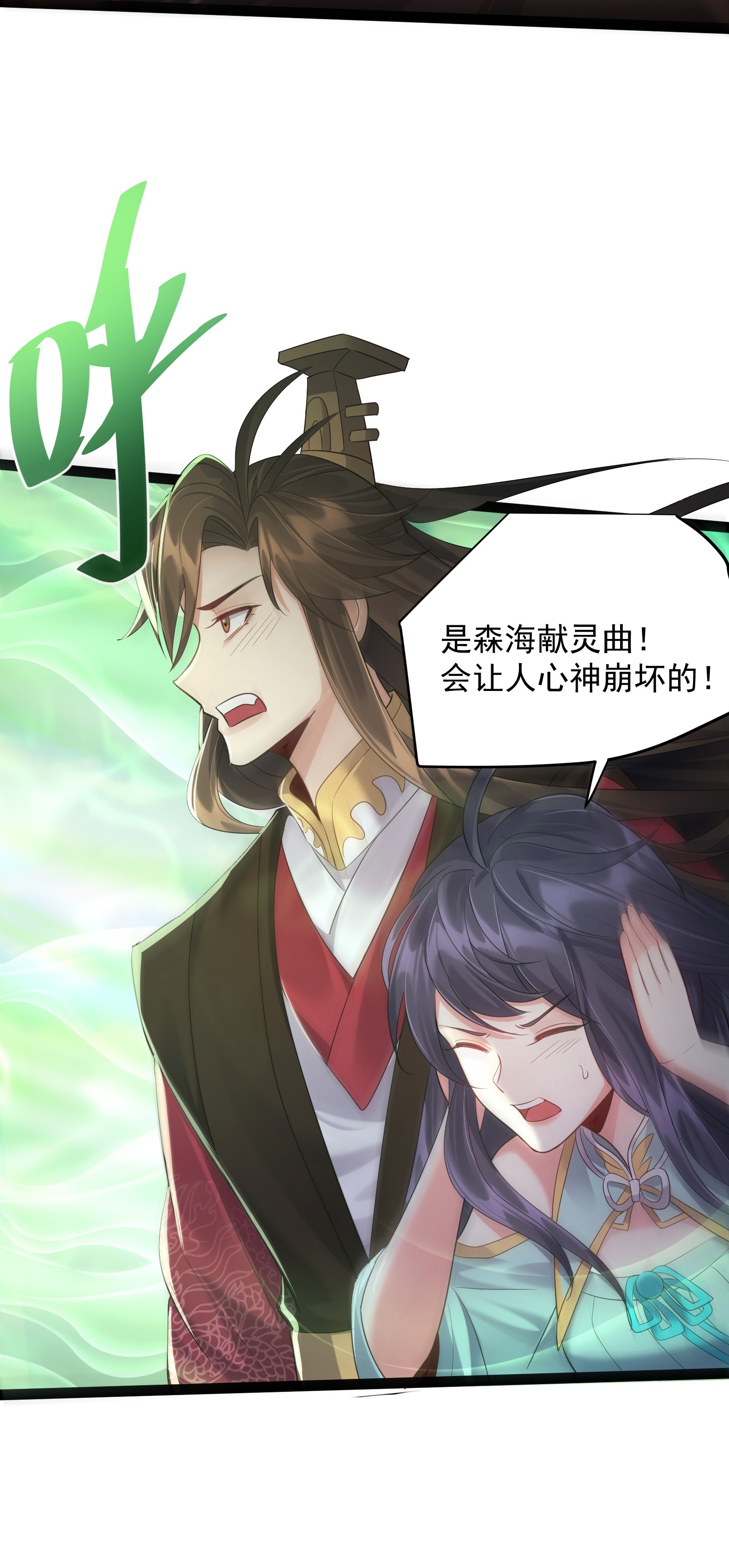 穿越成了修仙游戏的反派大少爷020 正派男主也有今天
