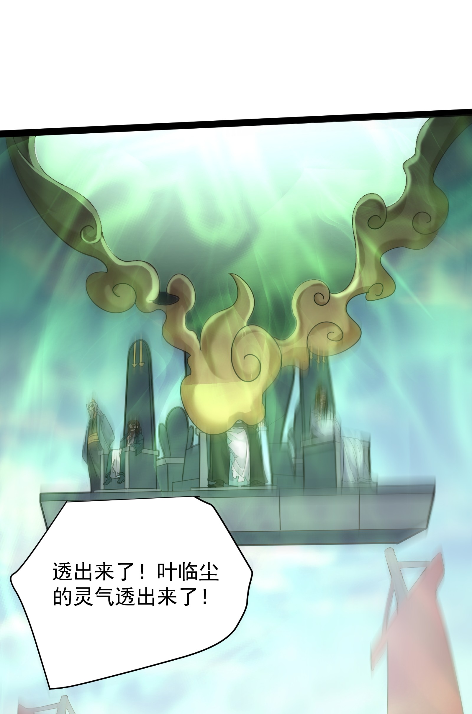 穿越成了修仙游戏的反派大少爷020 正派男主也有今天