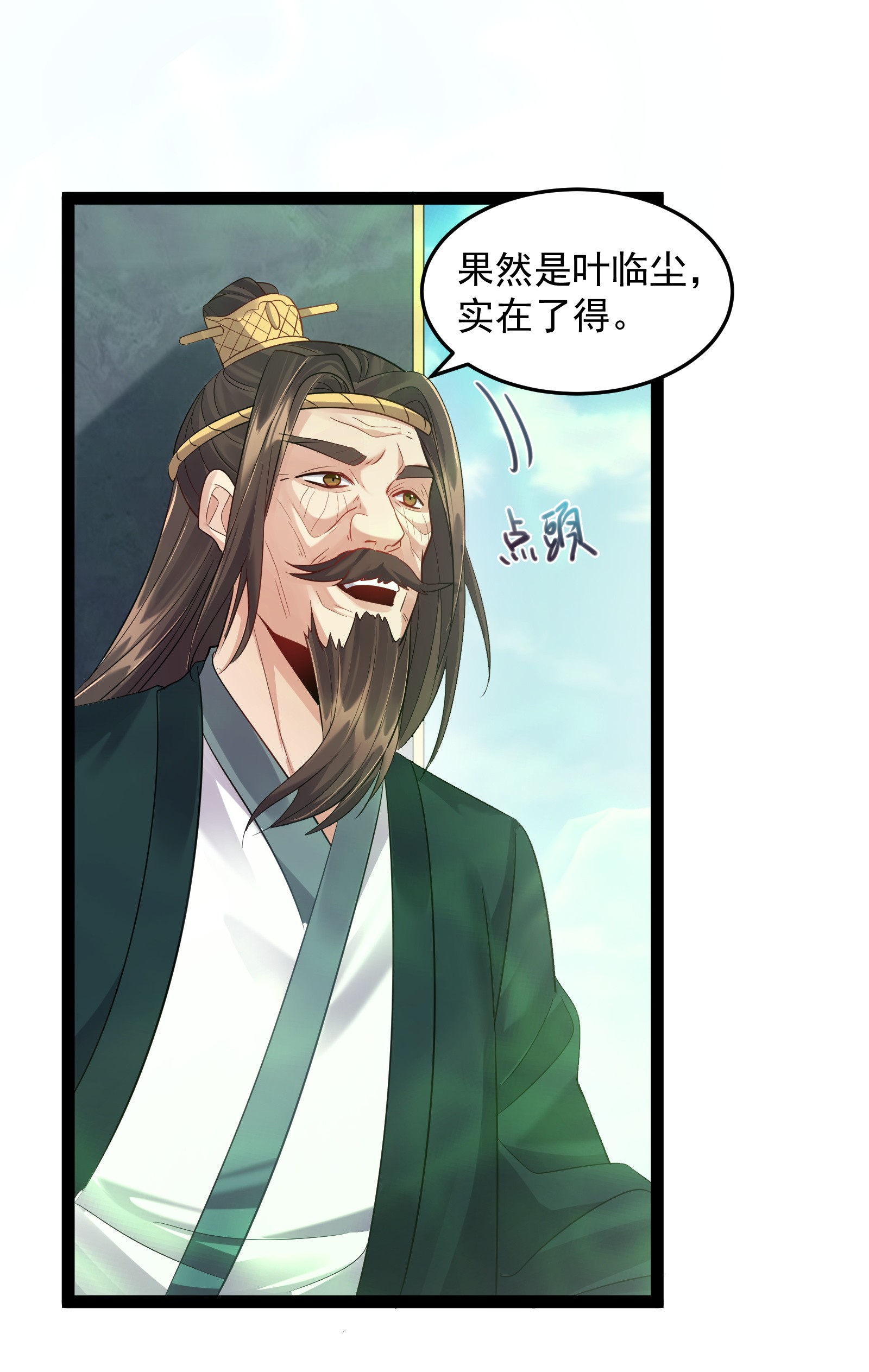 穿越成了修仙游戏的反派大少爷020 正派男主也有今天