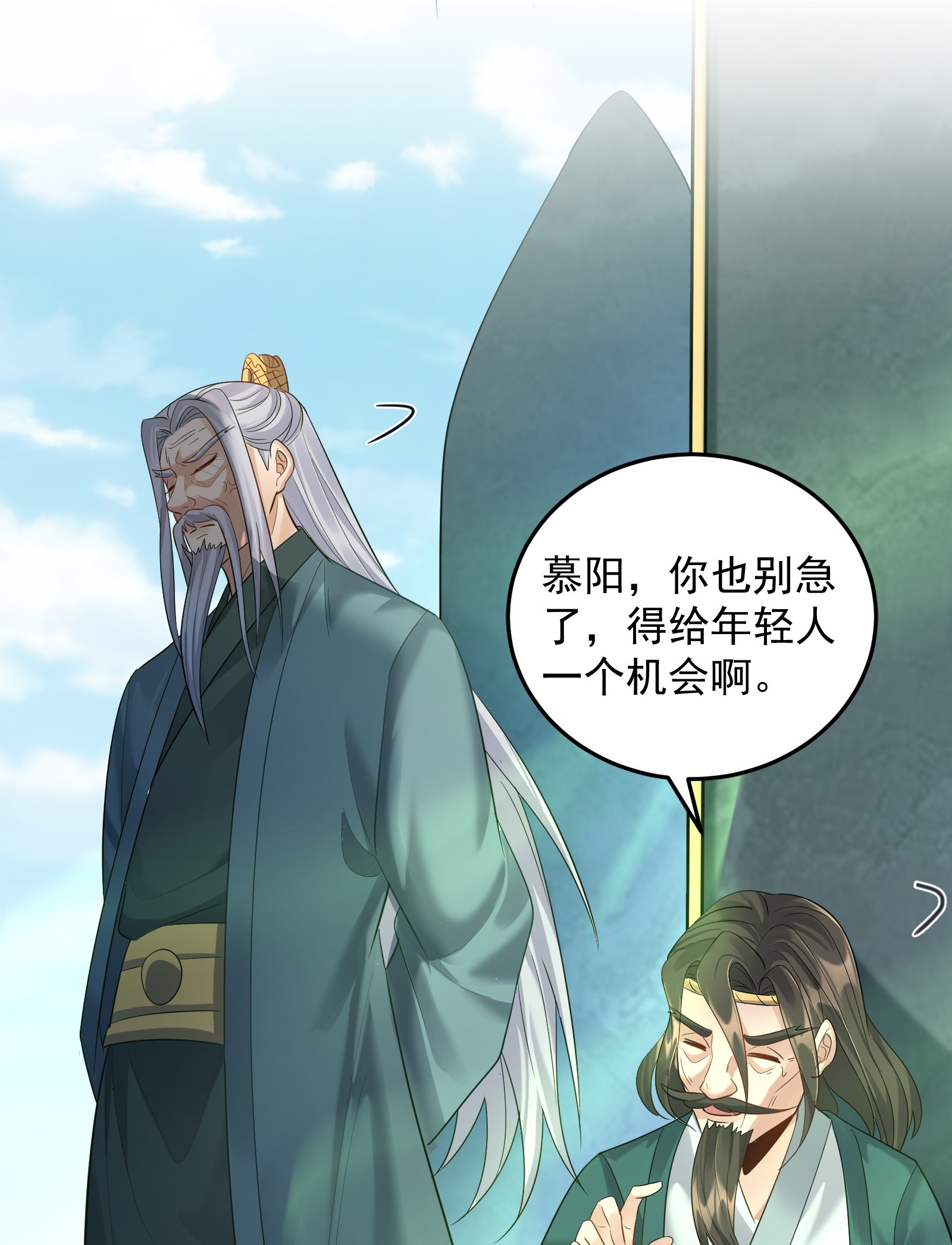 穿越成了修仙游戏的反派大少爷020 正派男主也有今天