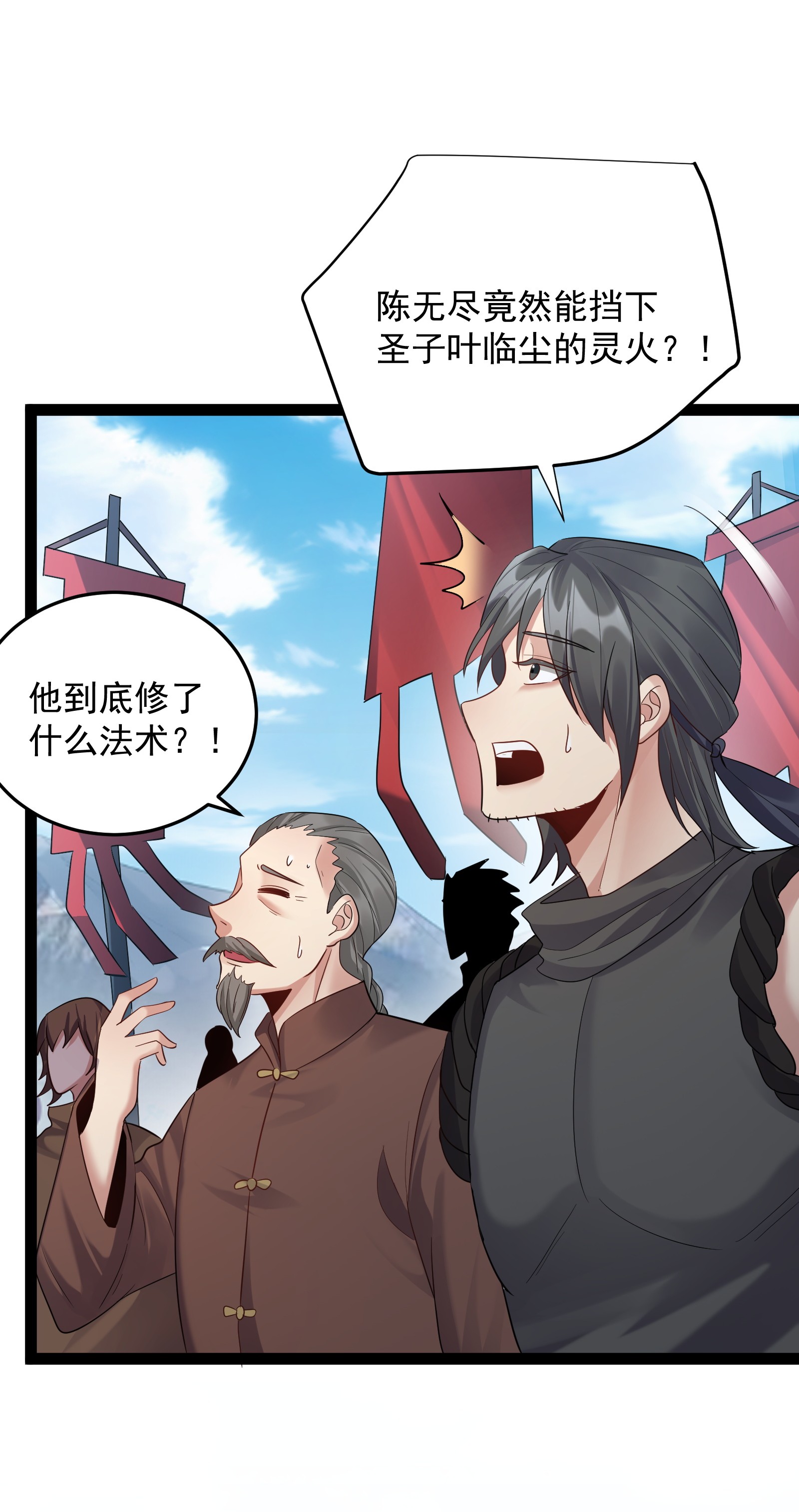 穿越成了修仙游戏的反派大少爷020 正派男主也有今天