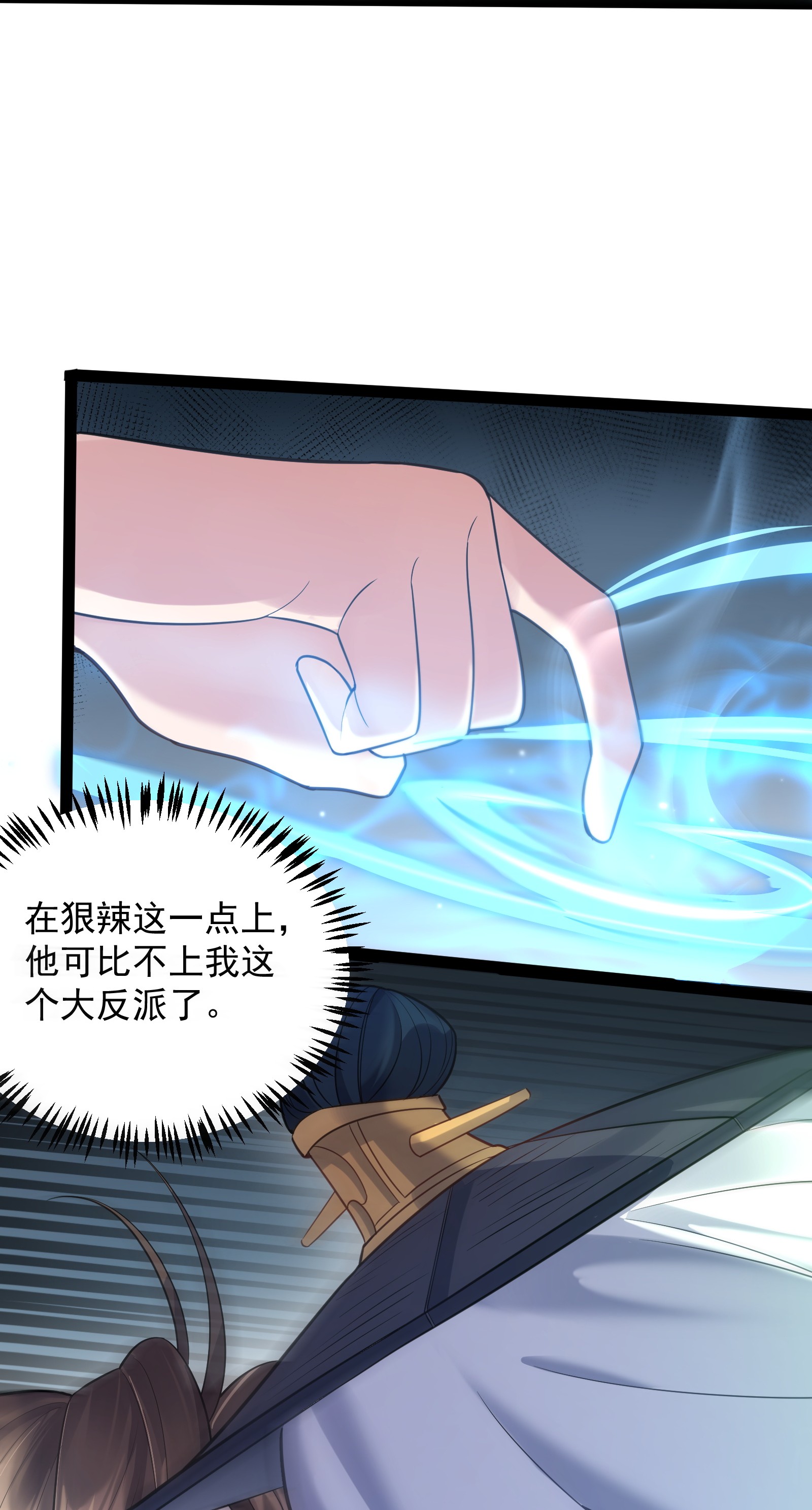 穿越成了修仙游戏的反派大少爷020 正派男主也有今天
