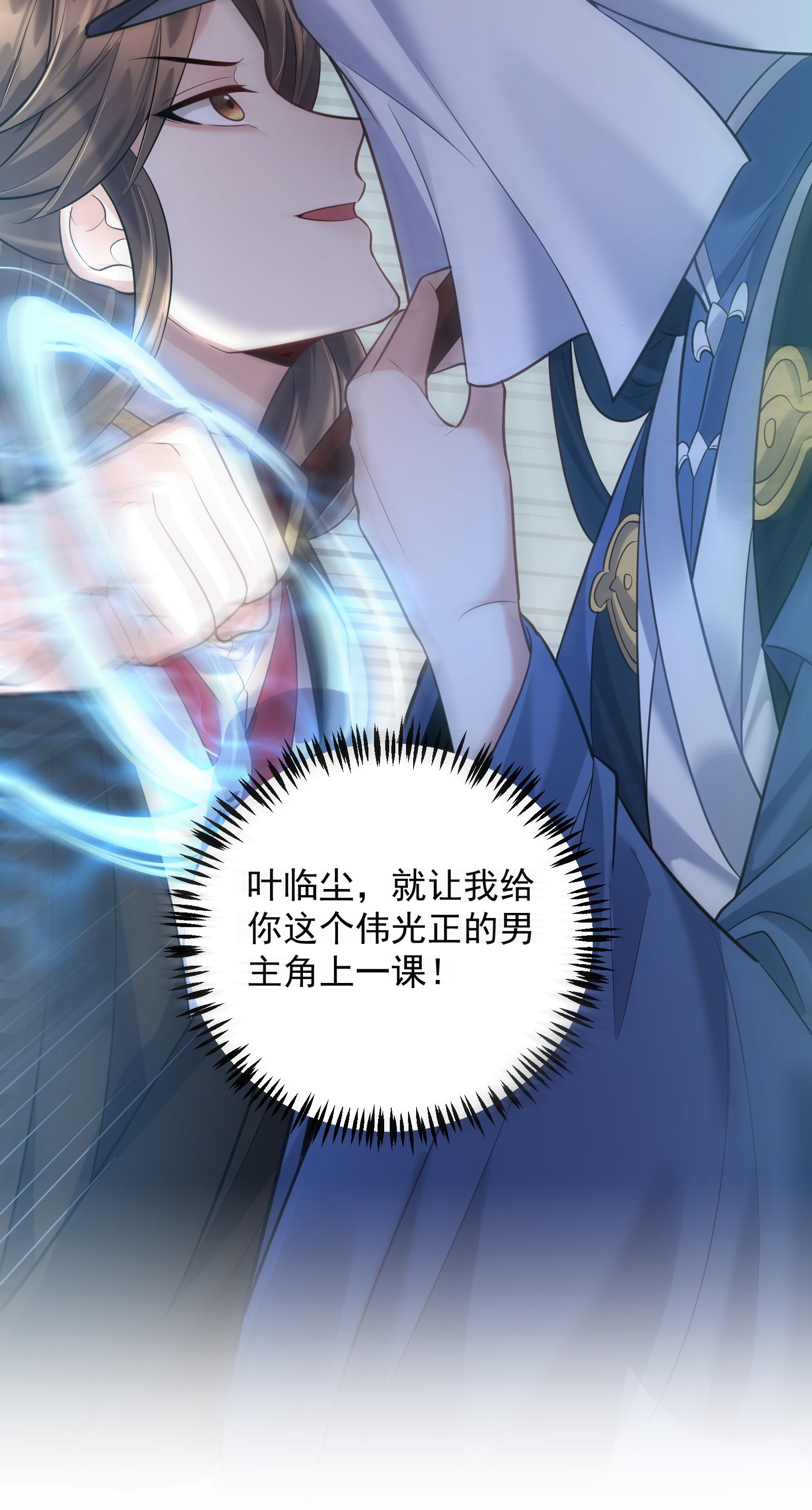 穿越成了修仙游戏的反派大少爷020 正派男主也有今天