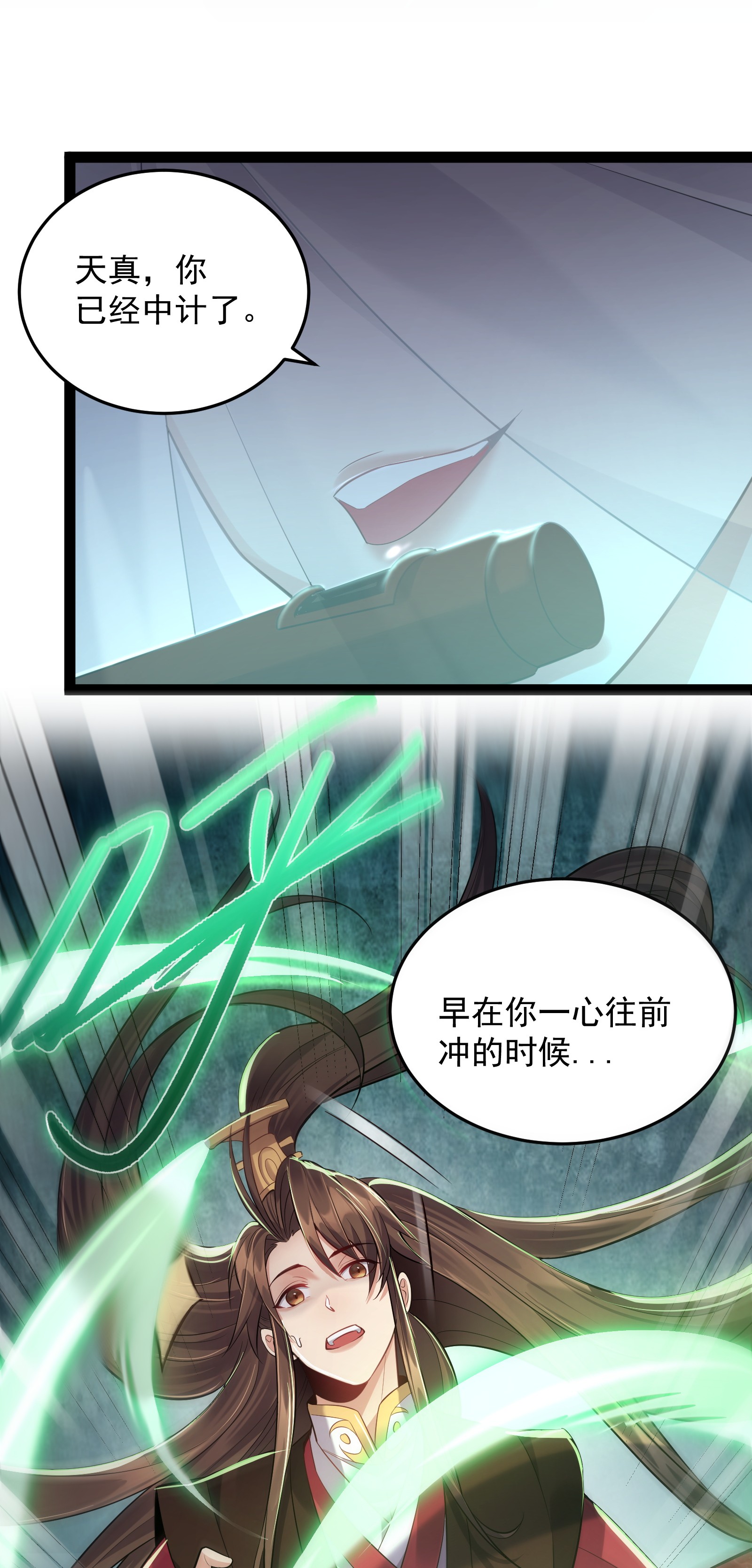 穿越成了修仙游戏的反派大少爷020 正派男主也有今天