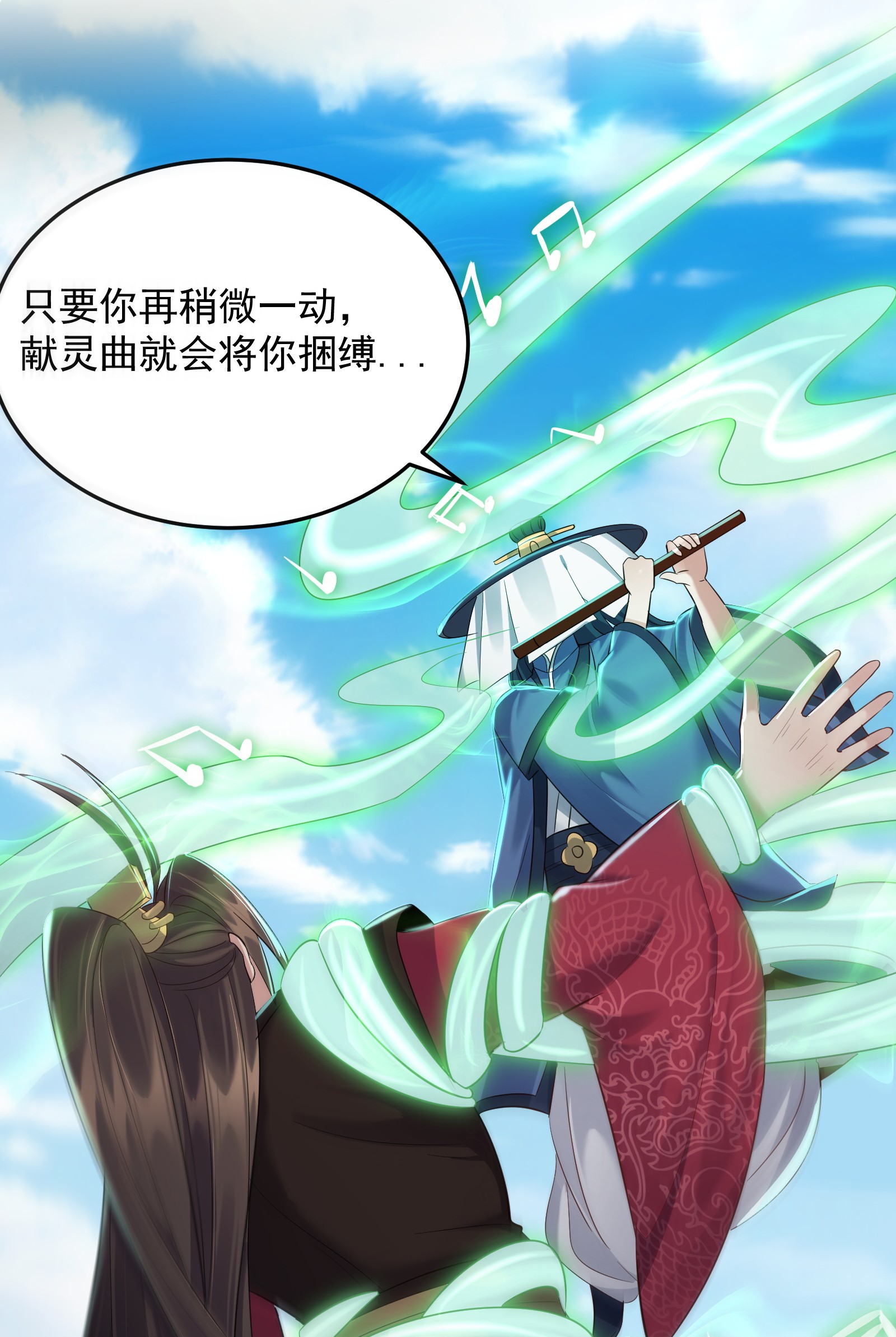 穿越成了修仙游戏的反派大少爷020 正派男主也有今天