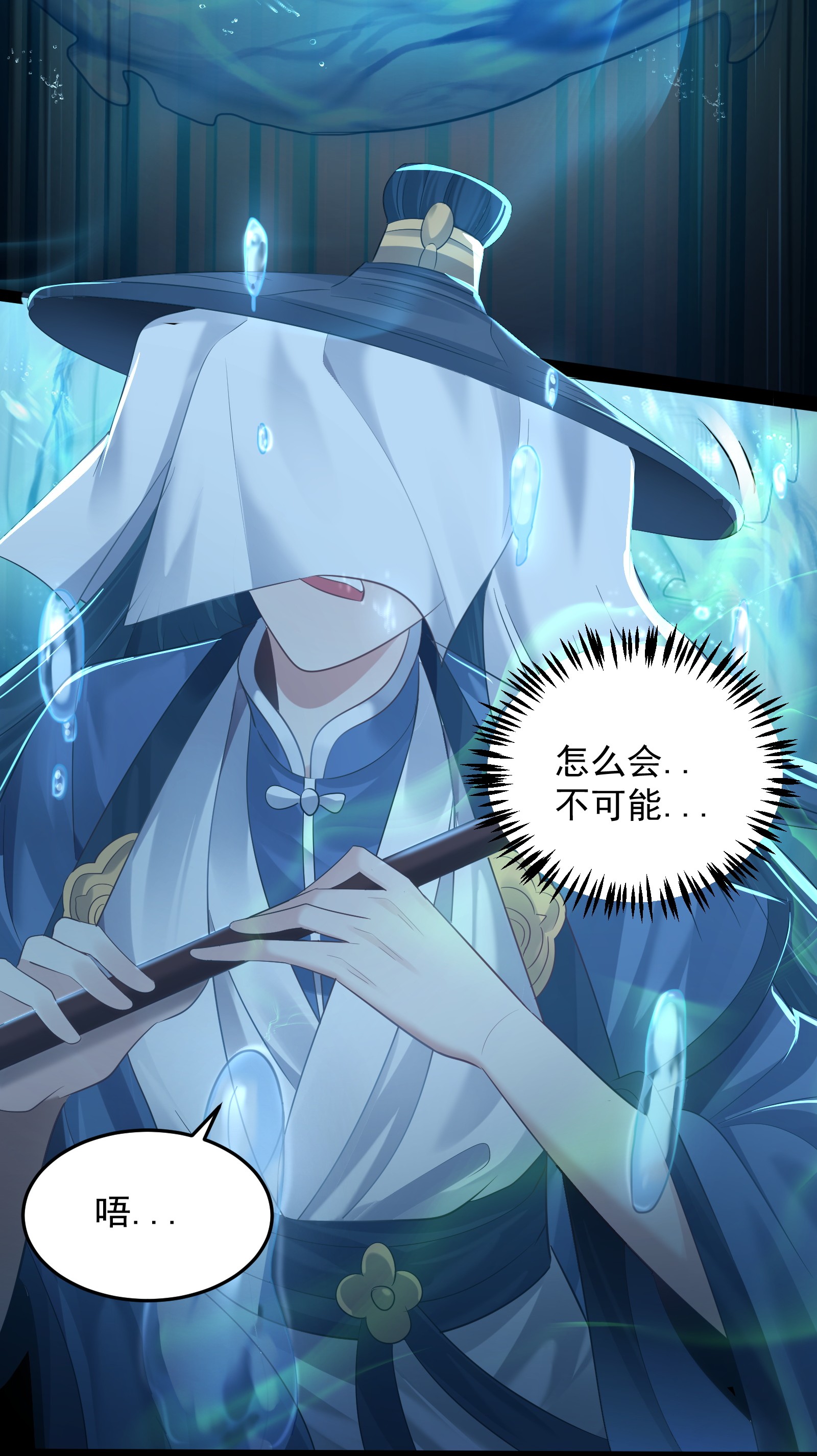 穿越成了修仙游戏的反派大少爷020 正派男主也有今天
