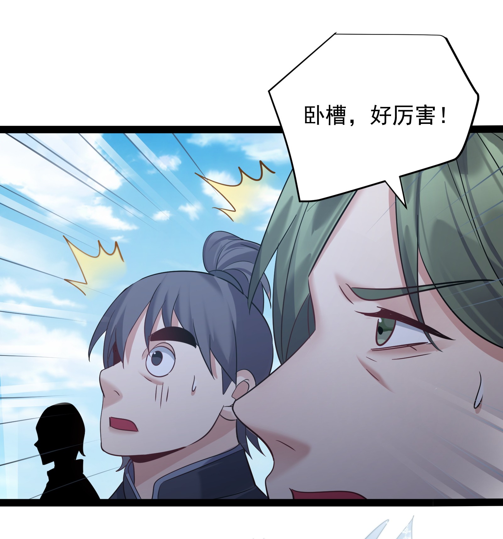 穿越成了修仙游戏的反派大少爷020 正派男主也有今天
