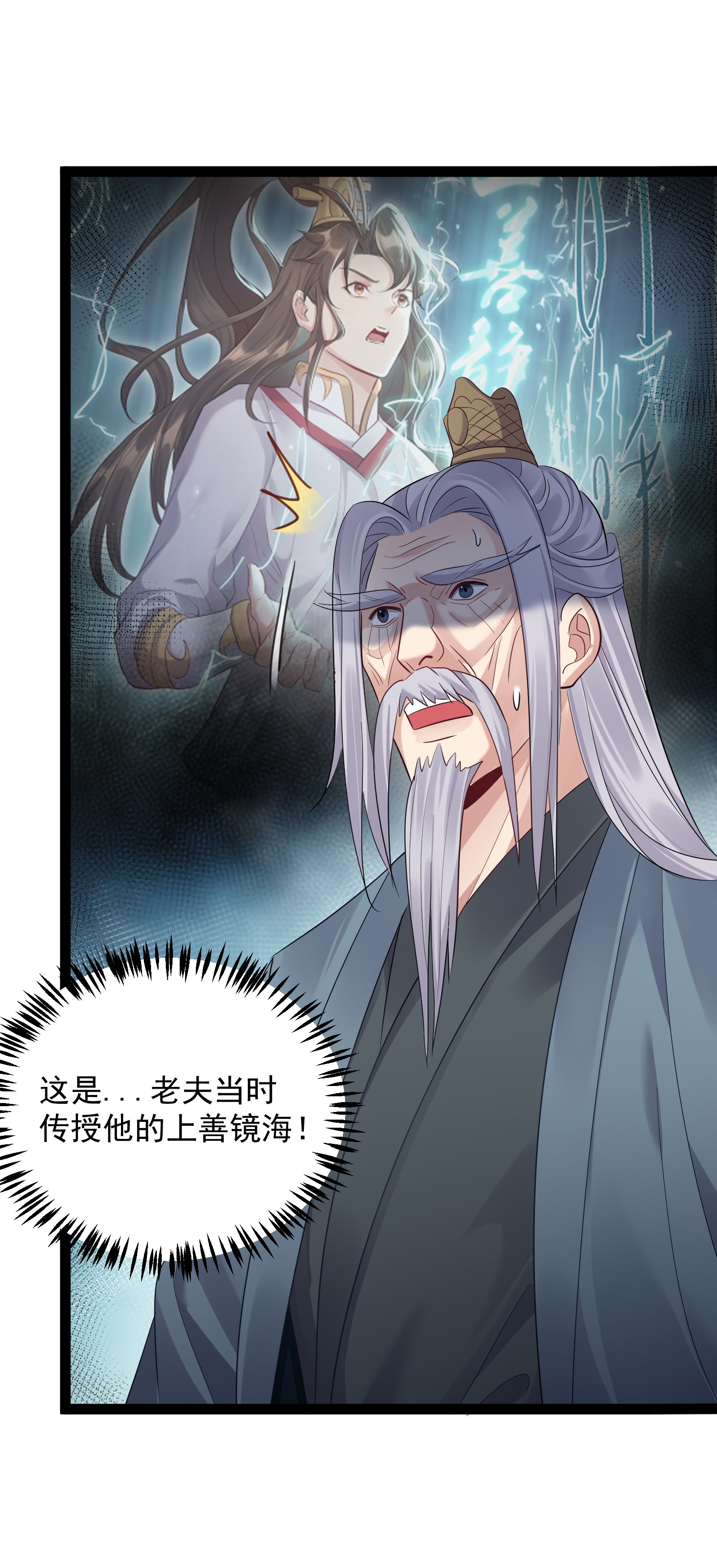 穿越成了修仙游戏的反派大少爷020 正派男主也有今天