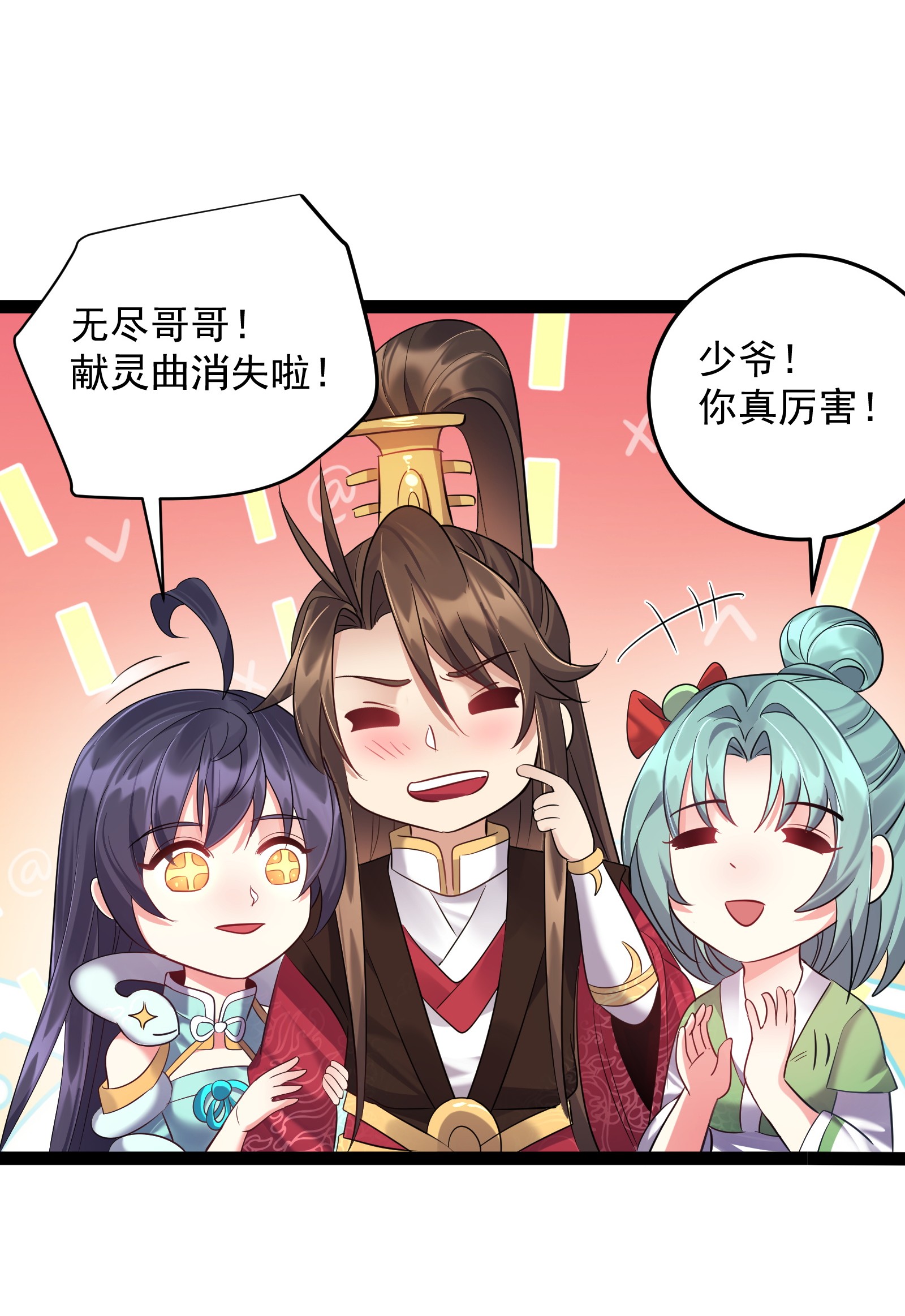 穿越成了修仙游戏的反派大少爷020 正派男主也有今天