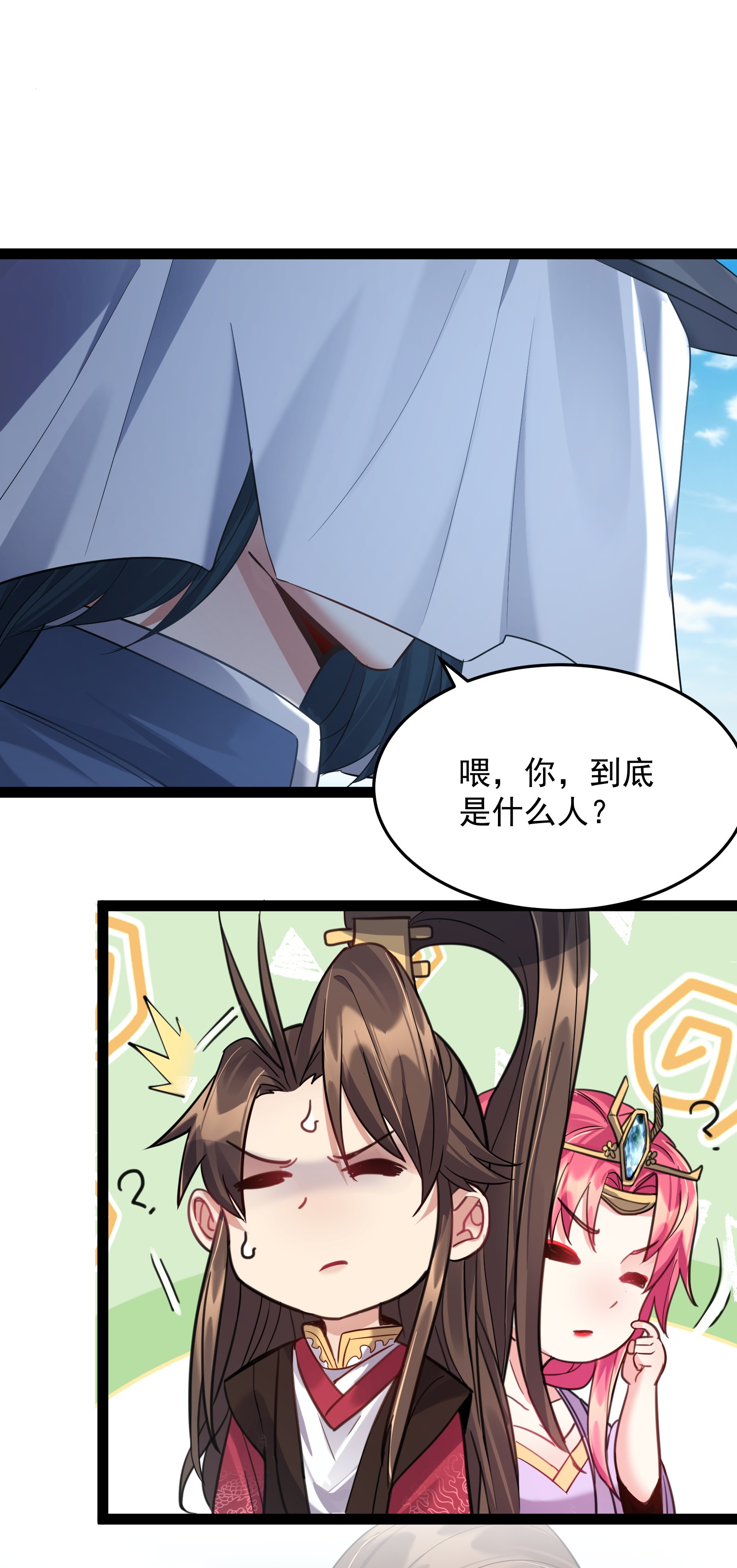 穿越成了修仙游戏的反派大少爷020 正派男主也有今天