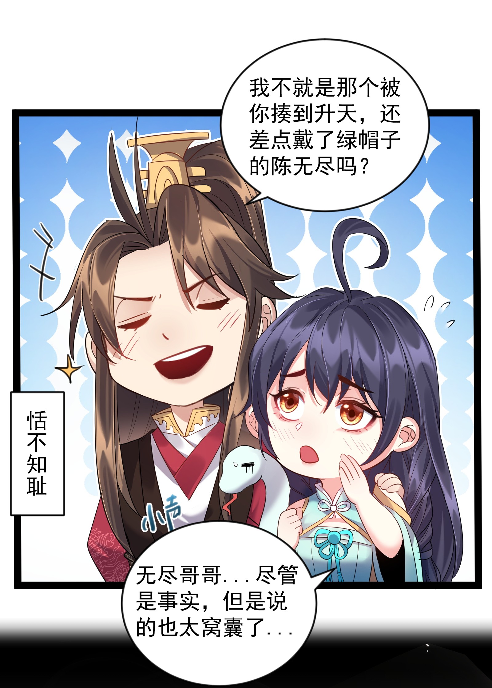 穿越成了修仙游戏的反派大少爷020 正派男主也有今天