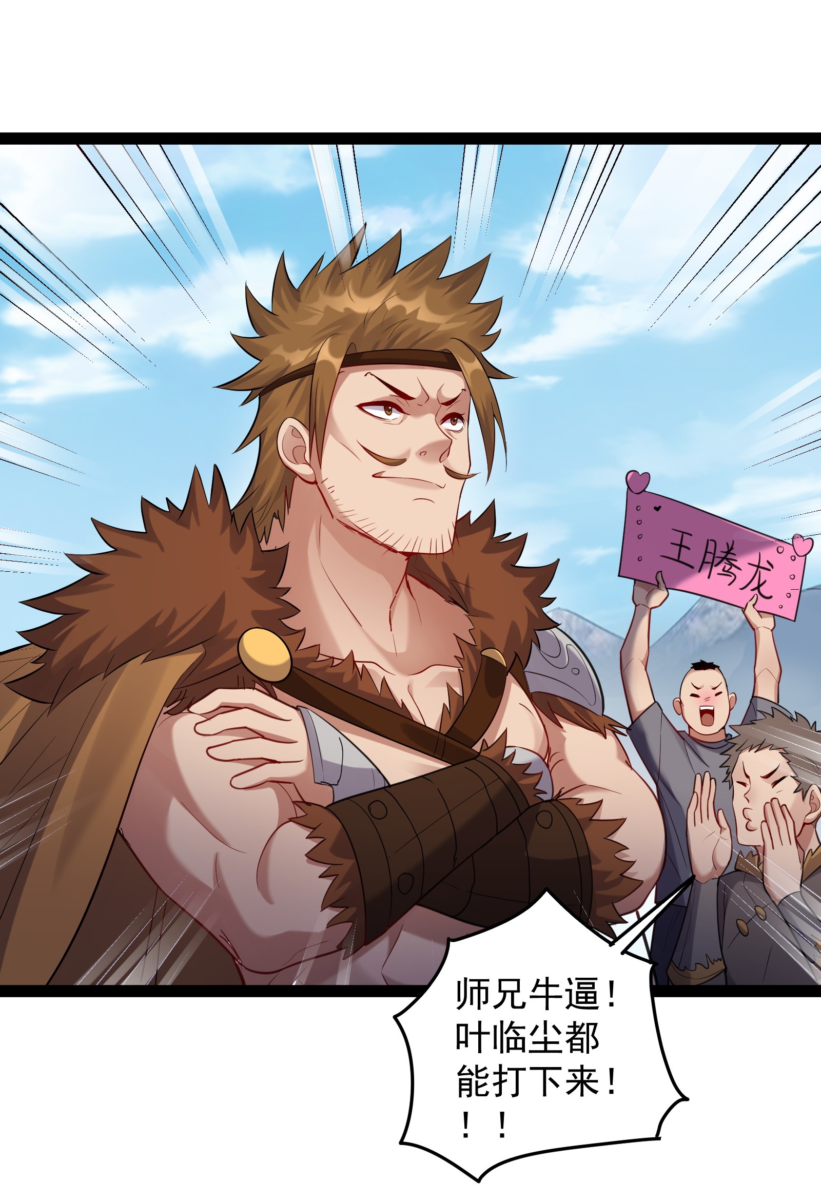穿越成了修仙游戏的反派大少爷021 觉醒！银蛇狂舞！