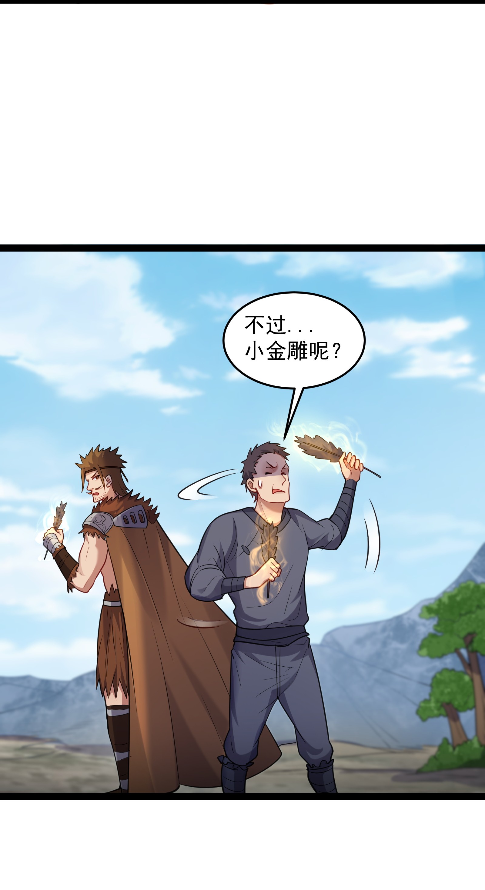 穿越成了修仙游戏的反派大少爷021 觉醒！银蛇狂舞！