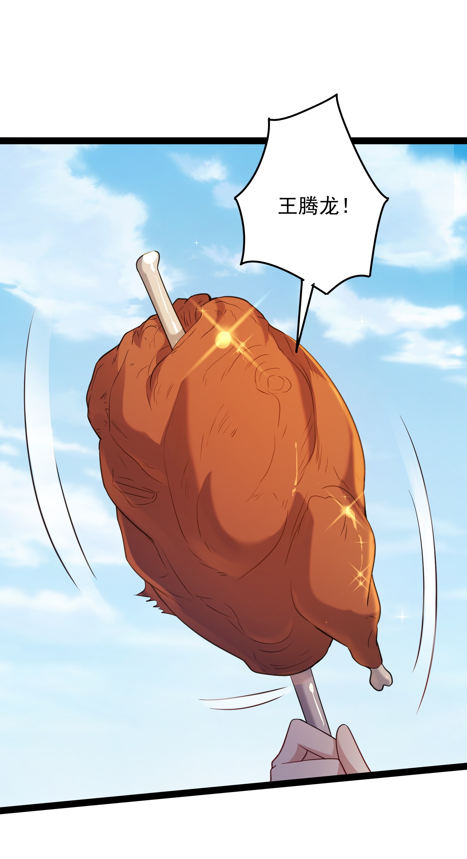 穿越成了修仙游戏的反派大少爷021 觉醒！银蛇狂舞！