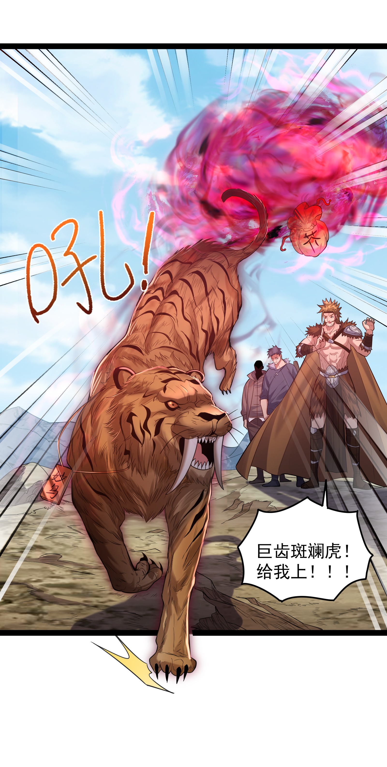 穿越成了修仙游戏的反派大少爷021 觉醒！银蛇狂舞！