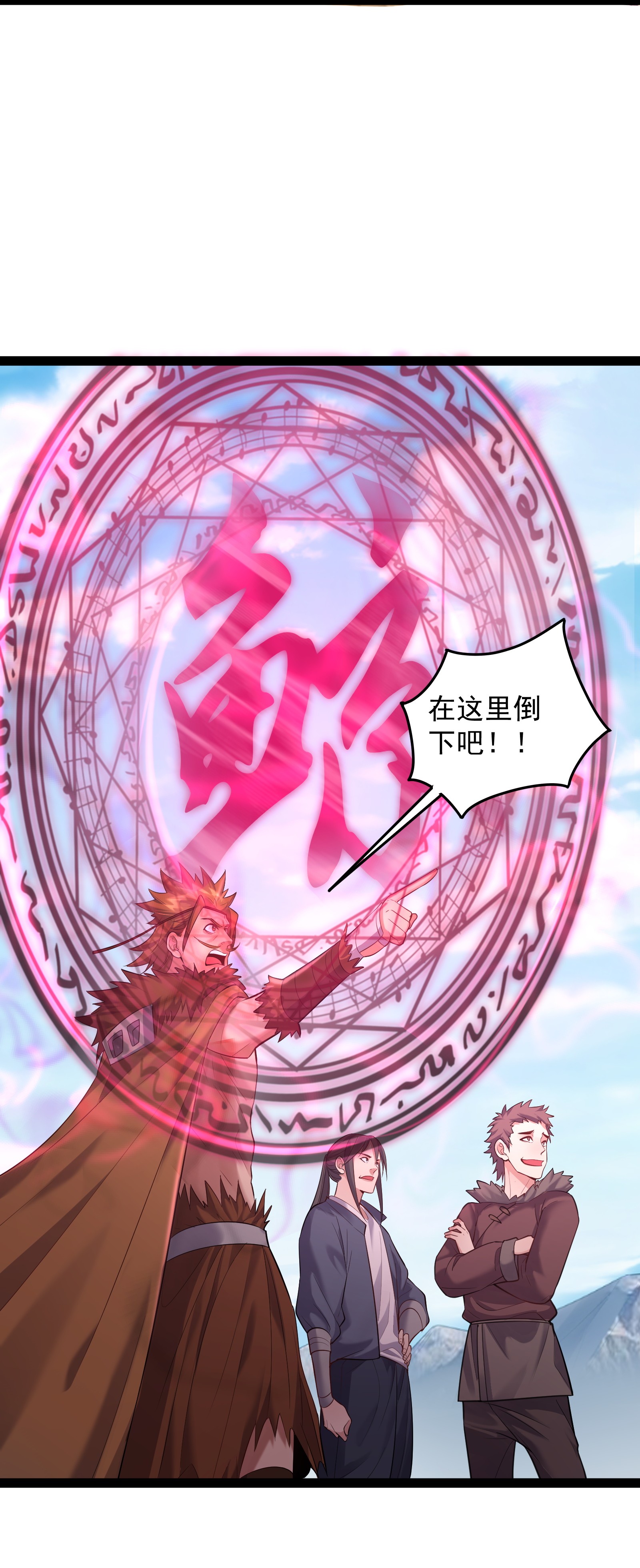 穿越成了修仙游戏的反派大少爷021 觉醒！银蛇狂舞！
