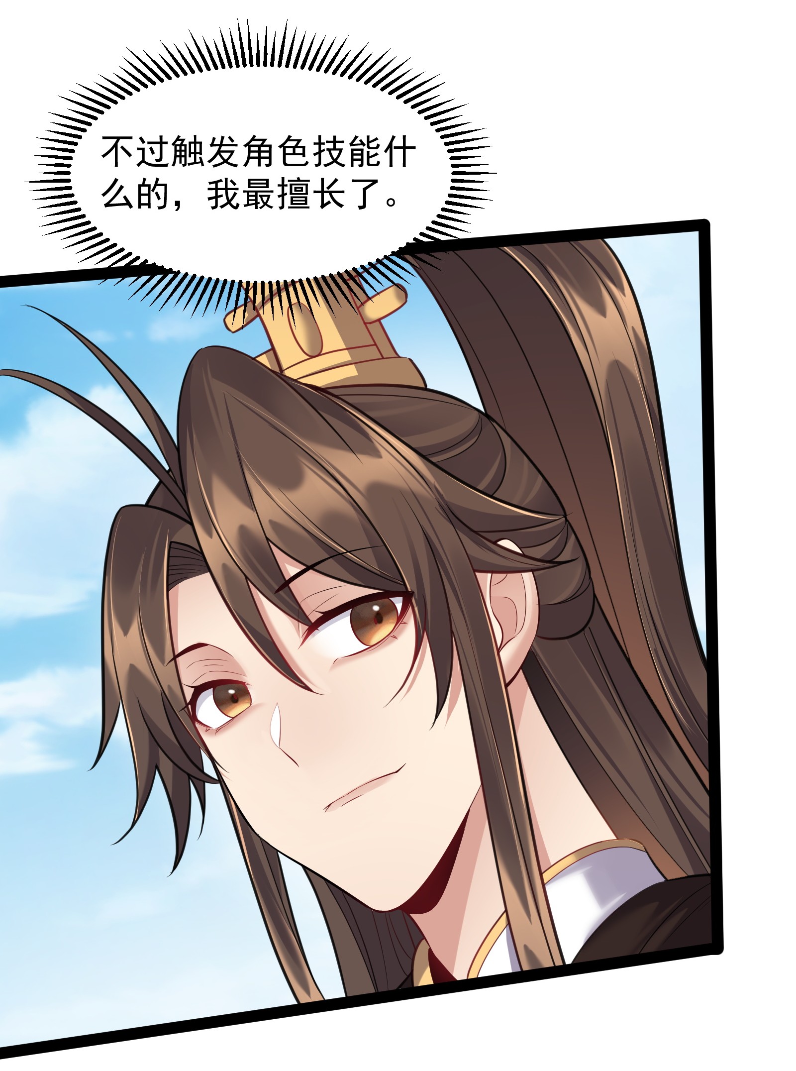 穿越成了修仙游戏的反派大少爷021 觉醒！银蛇狂舞！