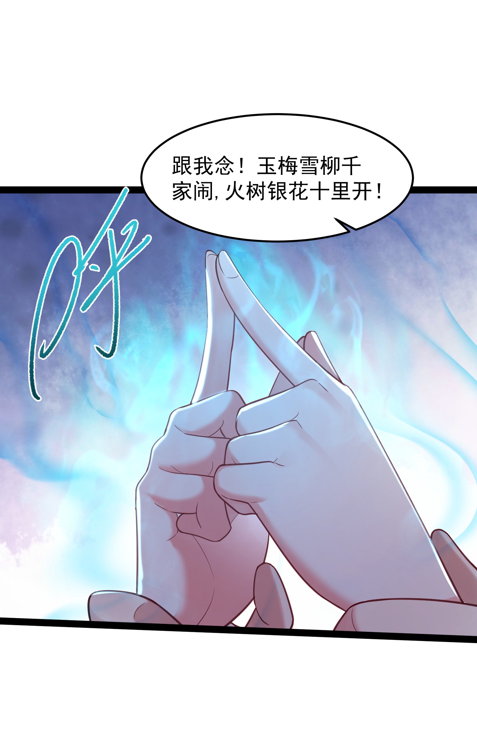 穿越成了修仙游戏的反派大少爷021 觉醒！银蛇狂舞！