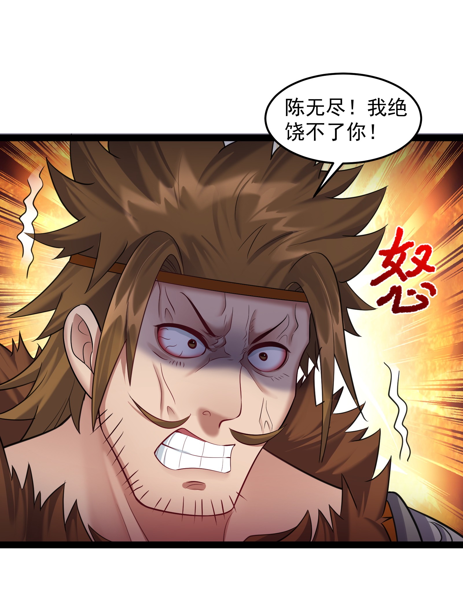 穿越成了修仙游戏的反派大少爷021 觉醒！银蛇狂舞！