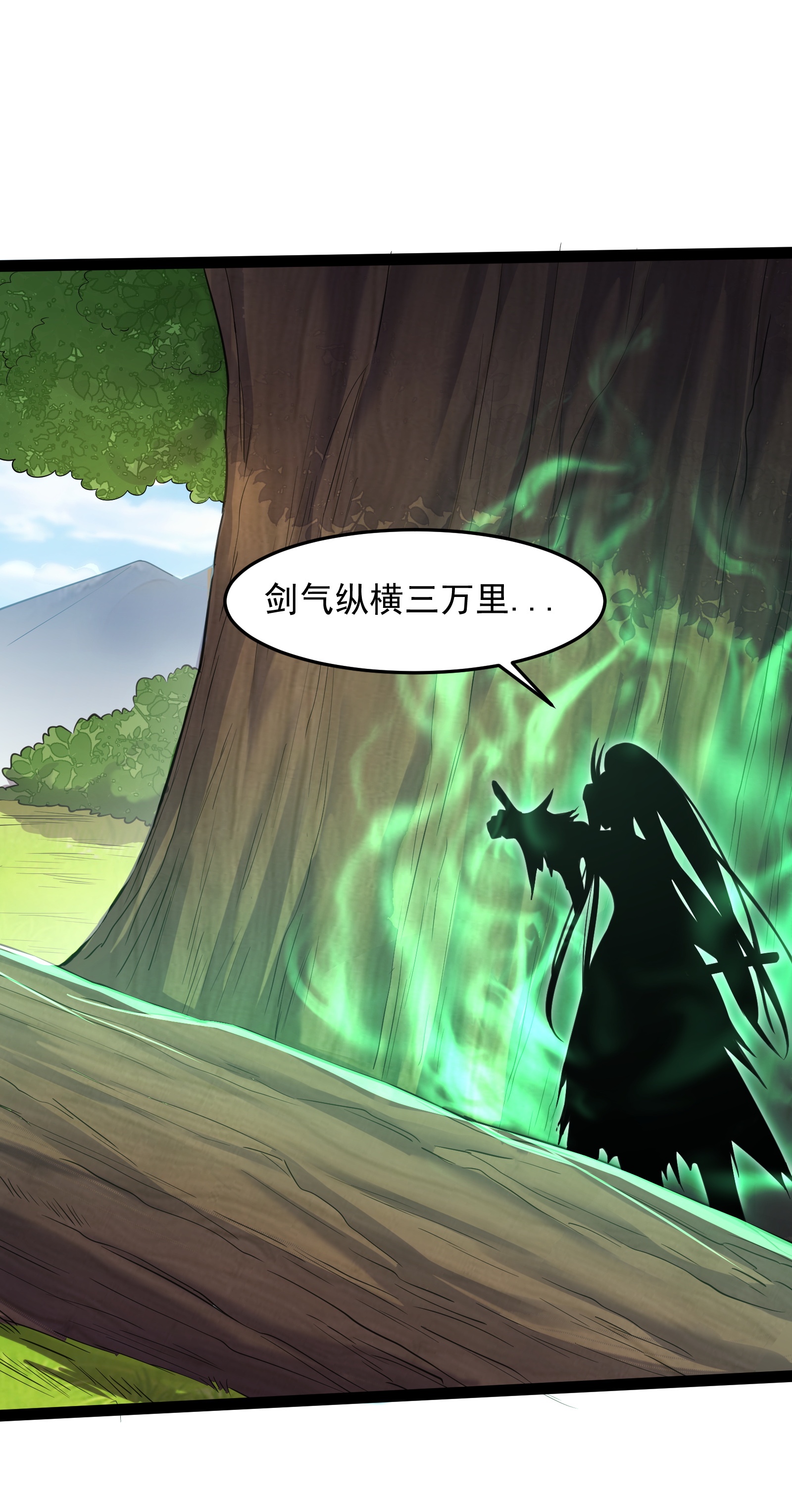 穿越成了修仙游戏的反派大少爷022 叶临尘发火了