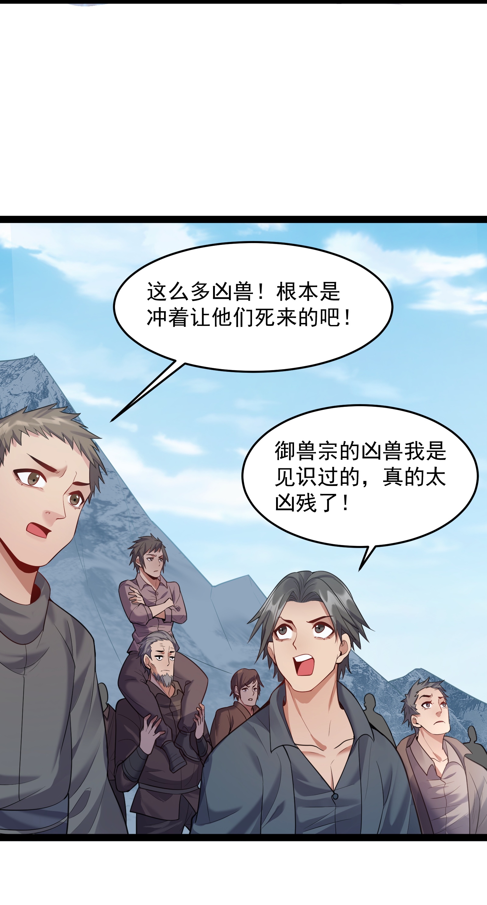 穿越成了修仙游戏的反派大少爷022 叶临尘发火了