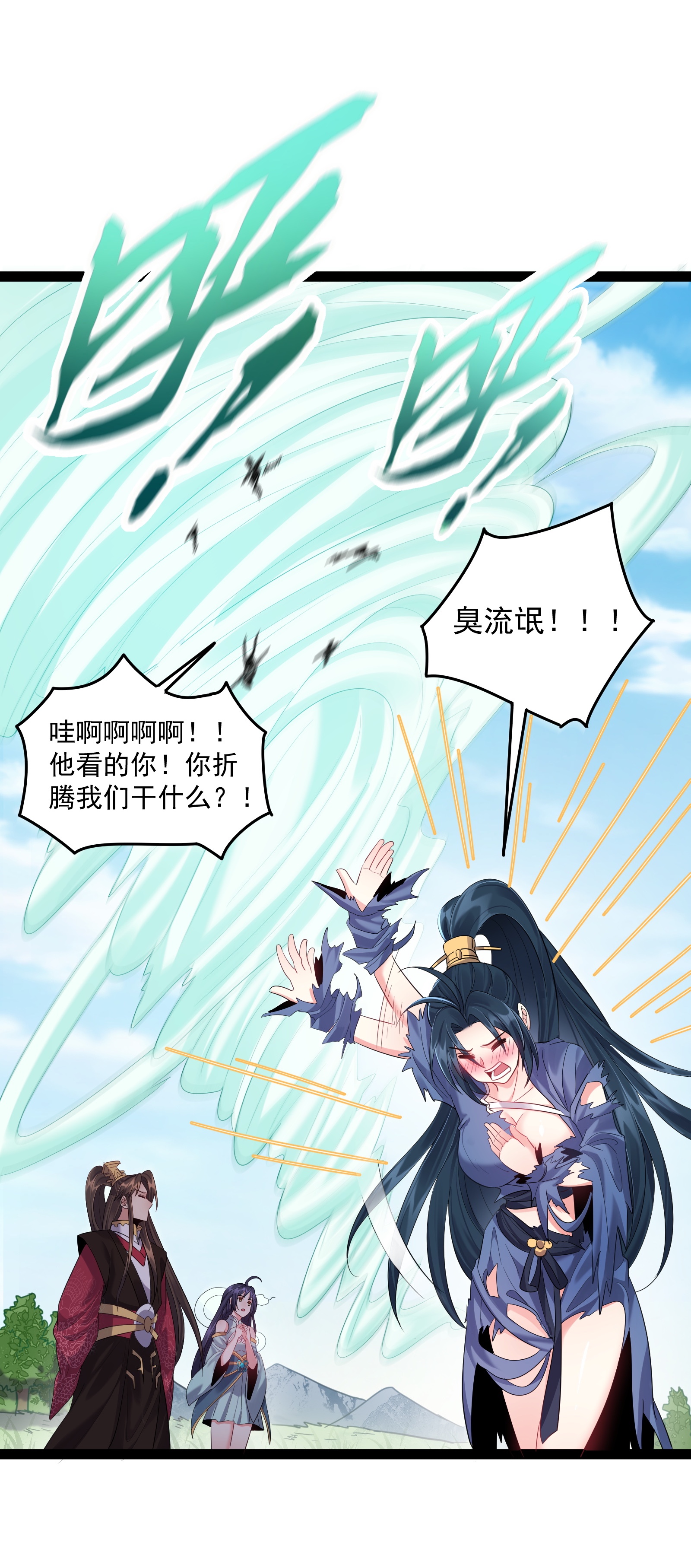 穿越成了修仙游戏的反派大少爷022 叶临尘发火了