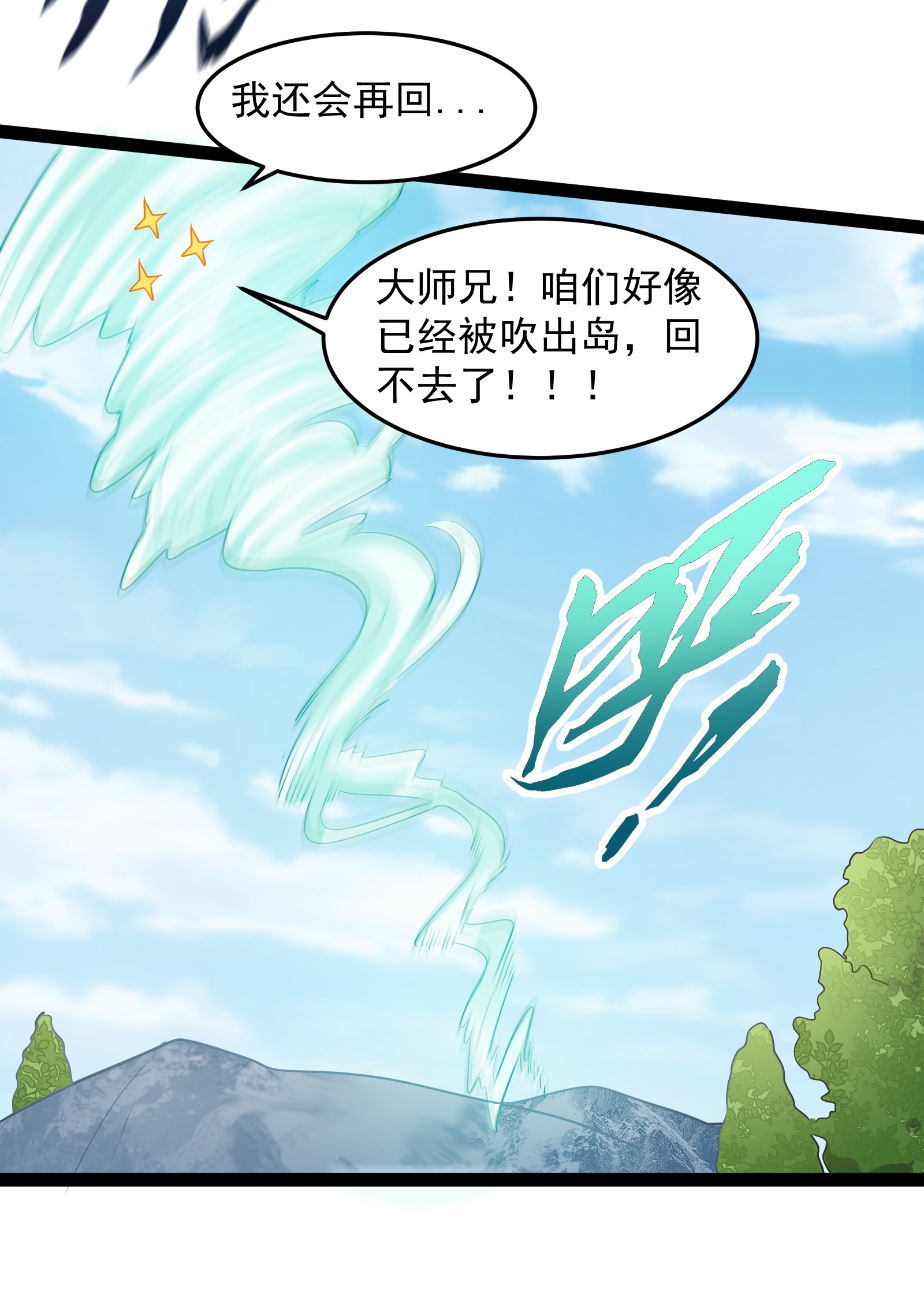 穿越成了修仙游戏的反派大少爷022 叶临尘发火了