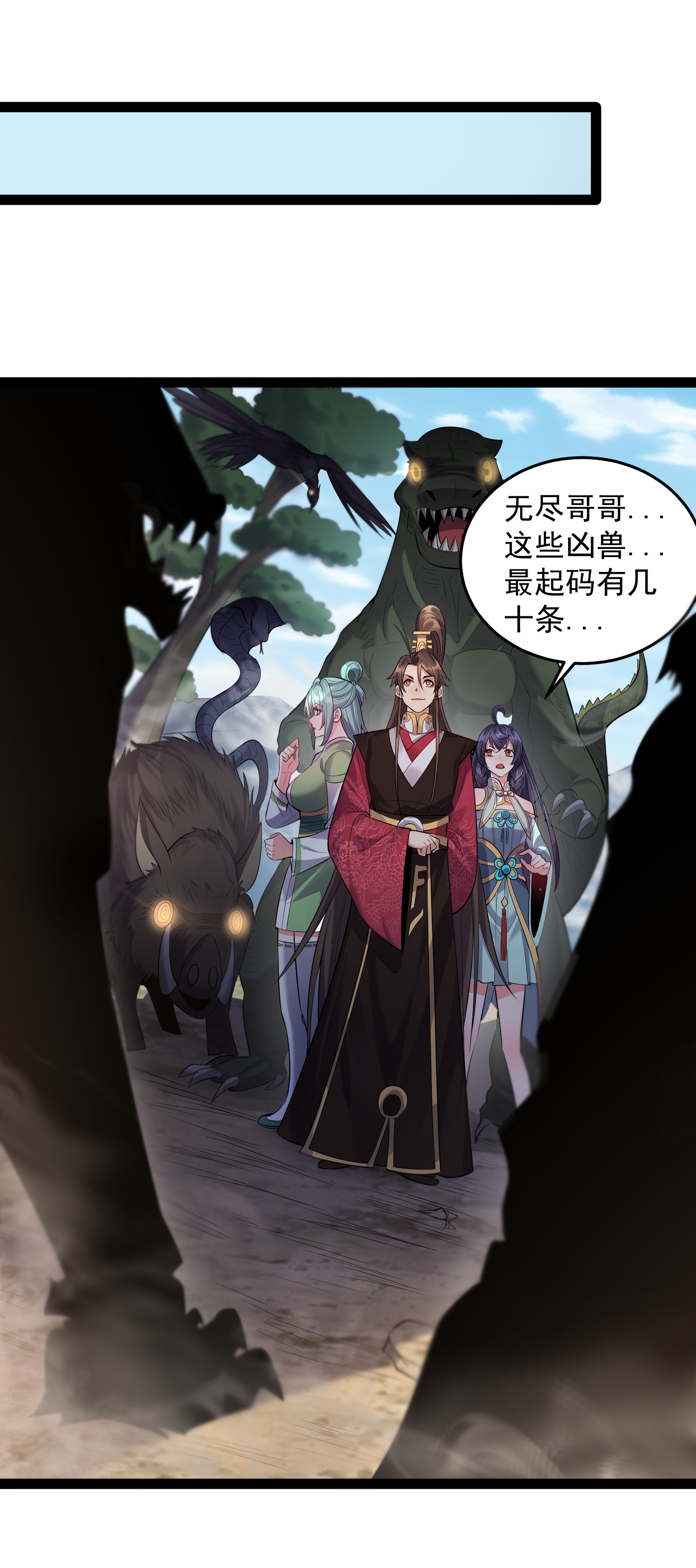 穿越成了修仙游戏的反派大少爷022 叶临尘发火了