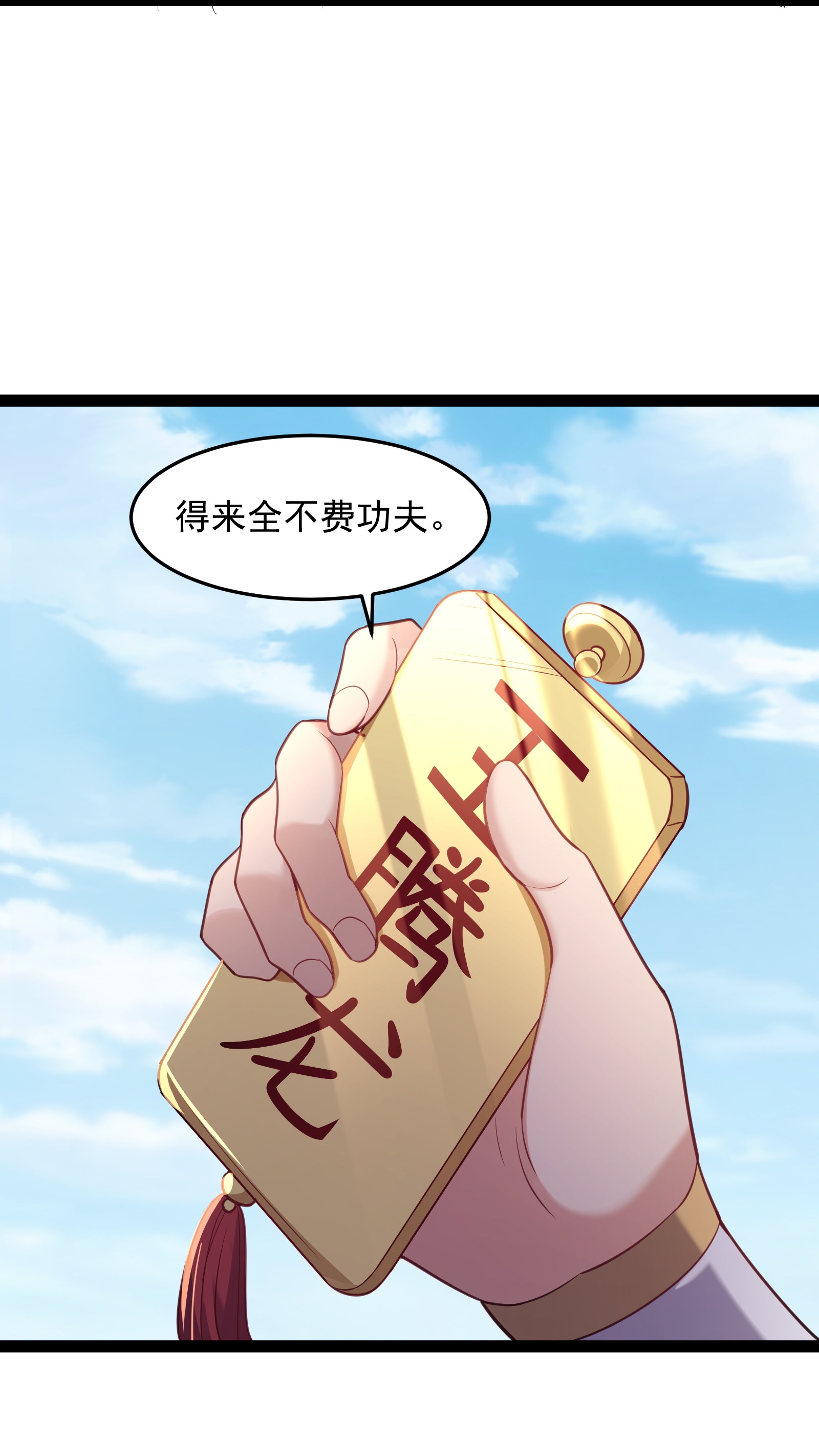 穿越成了修仙游戏的反派大少爷022 叶临尘发火了