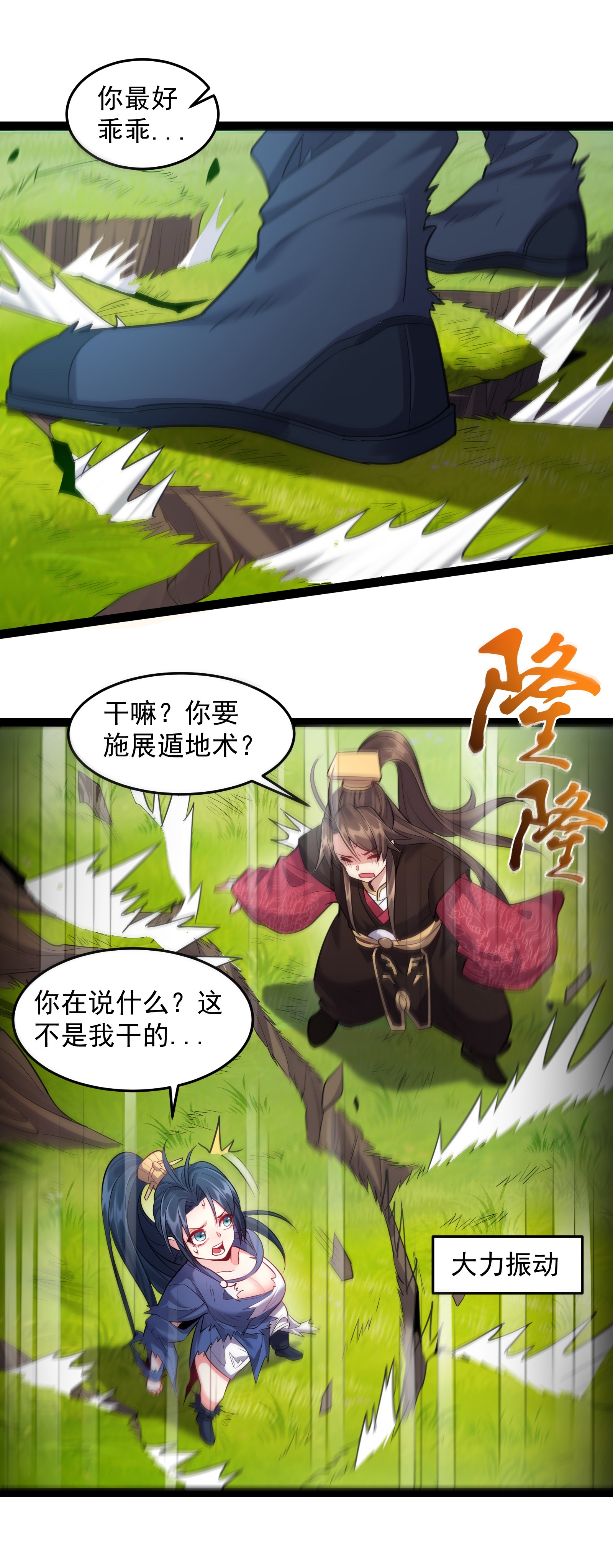 穿越成了修仙游戏的反派大少爷022 叶临尘发火了