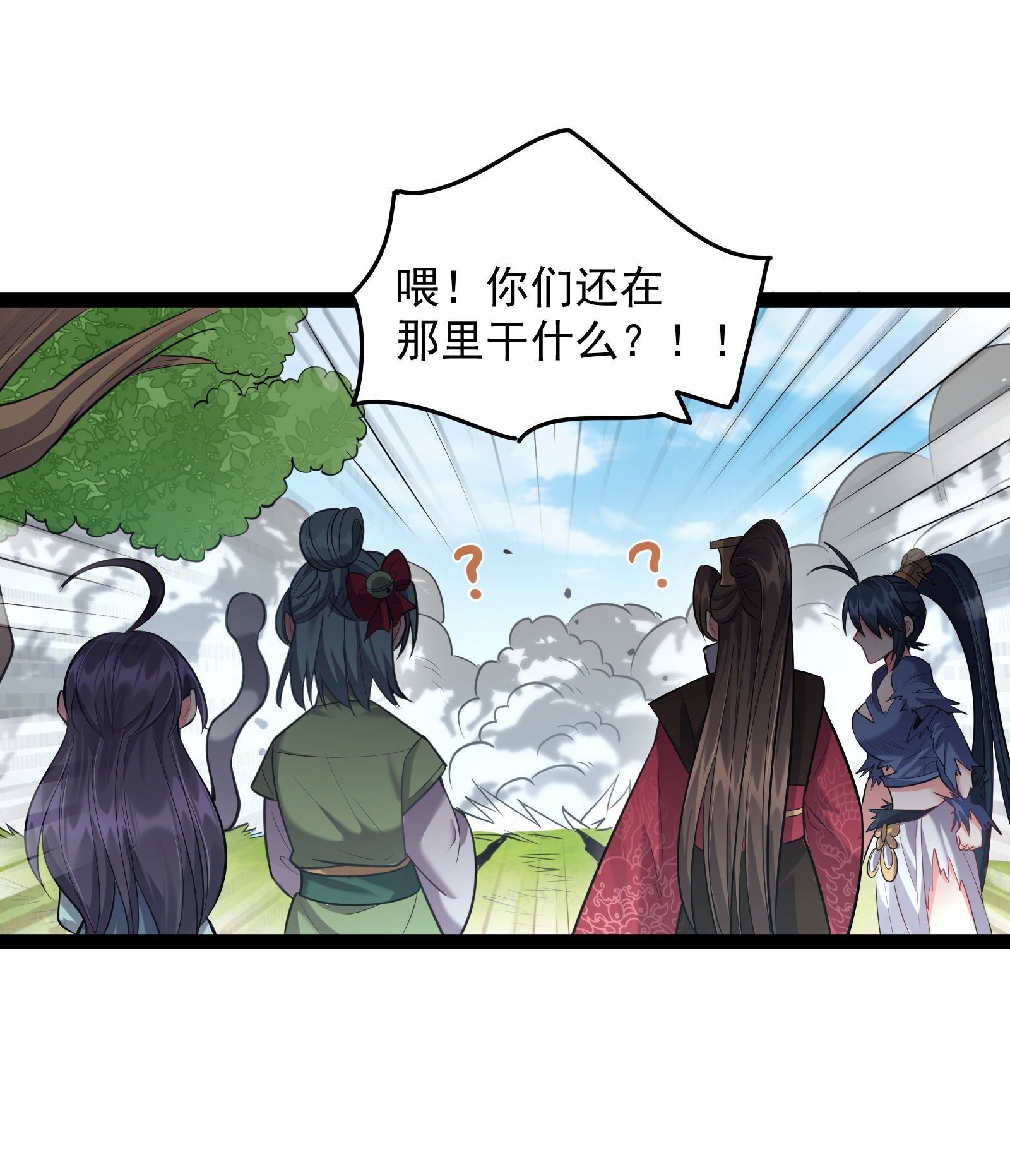 穿越成了修仙游戏的反派大少爷022 叶临尘发火了