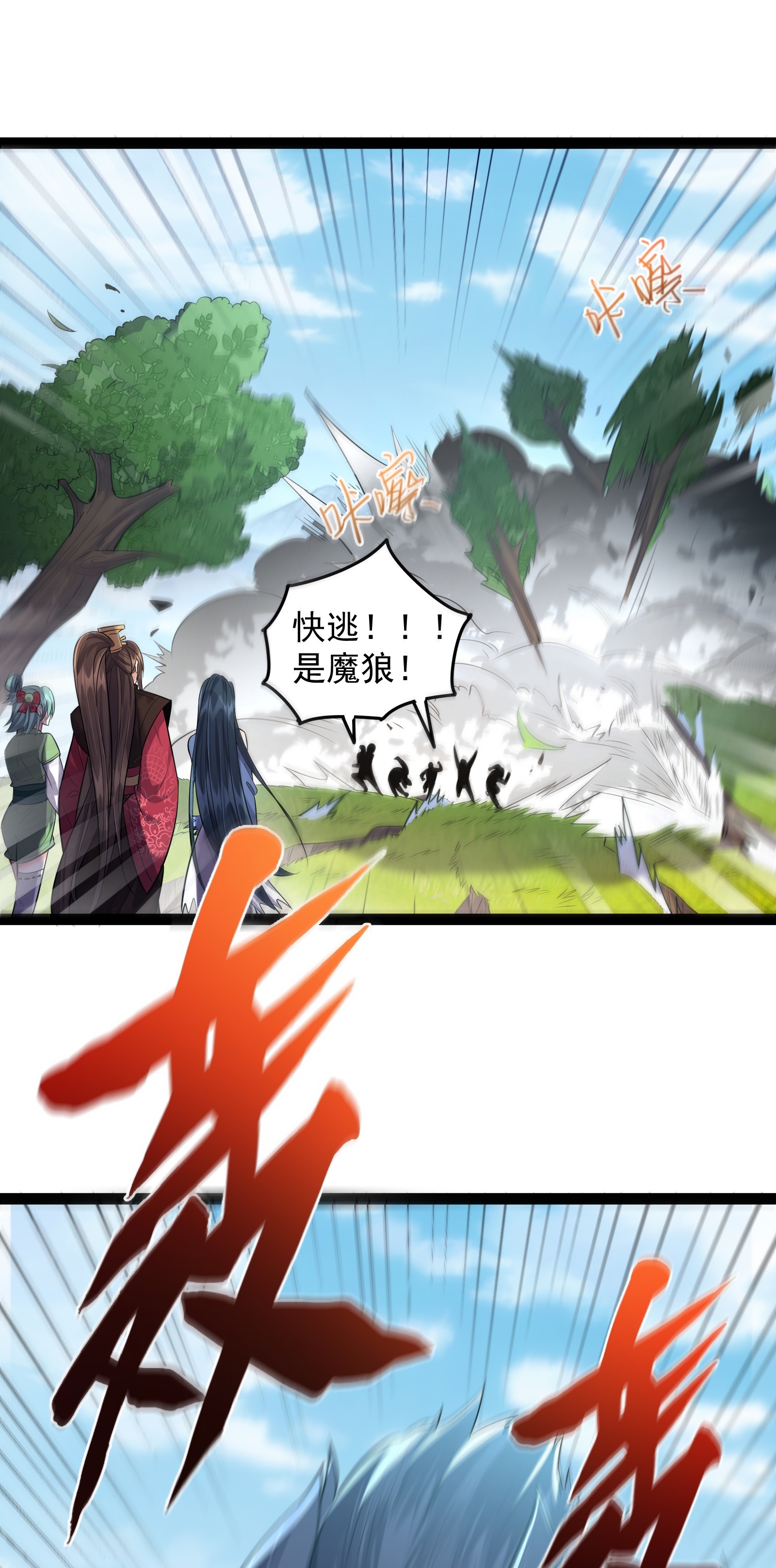 穿越成了修仙游戏的反派大少爷022 叶临尘发火了