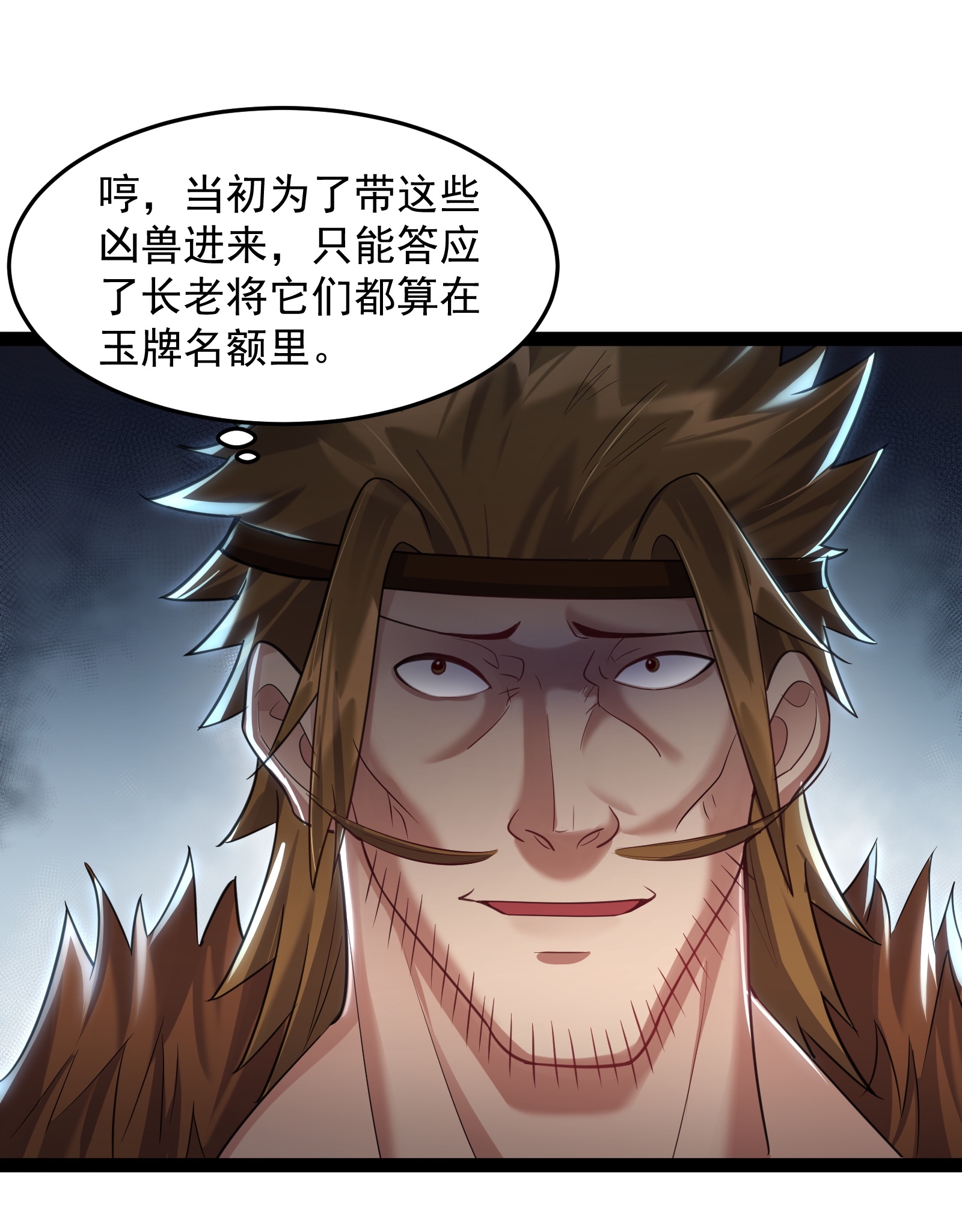 穿越成了修仙游戏的反派大少爷022 叶临尘发火了
