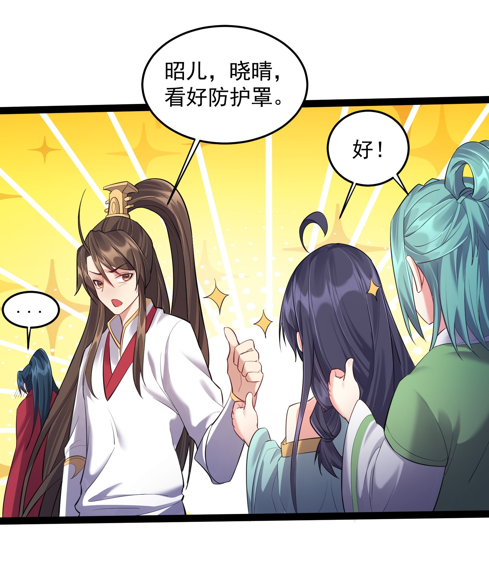 穿越成了修仙游戏的反派大少爷023 发疯的魔狼